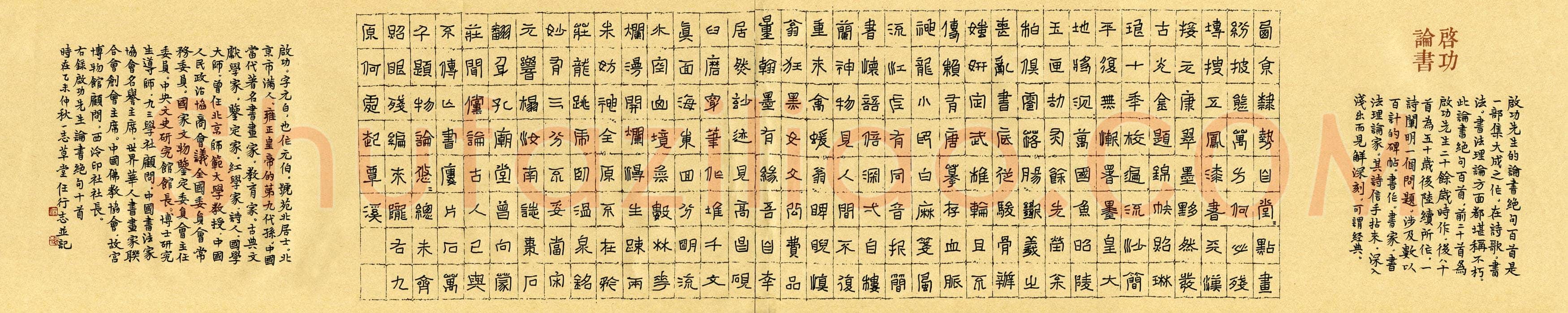 任行志(成人组 金奖)硬笔书法大赛获奖作品,任行志硬笔书法作品