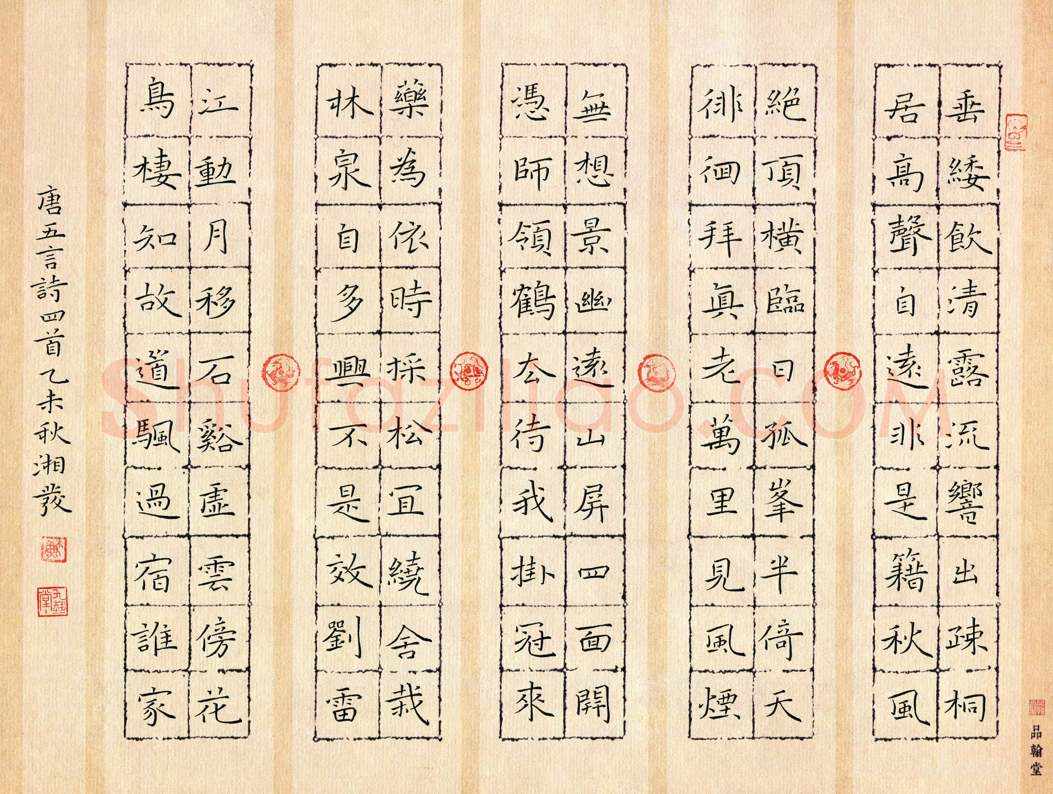 苏湘发(成人组 金奖)硬笔书法大赛获奖作品,苏湘发硬笔书法作品