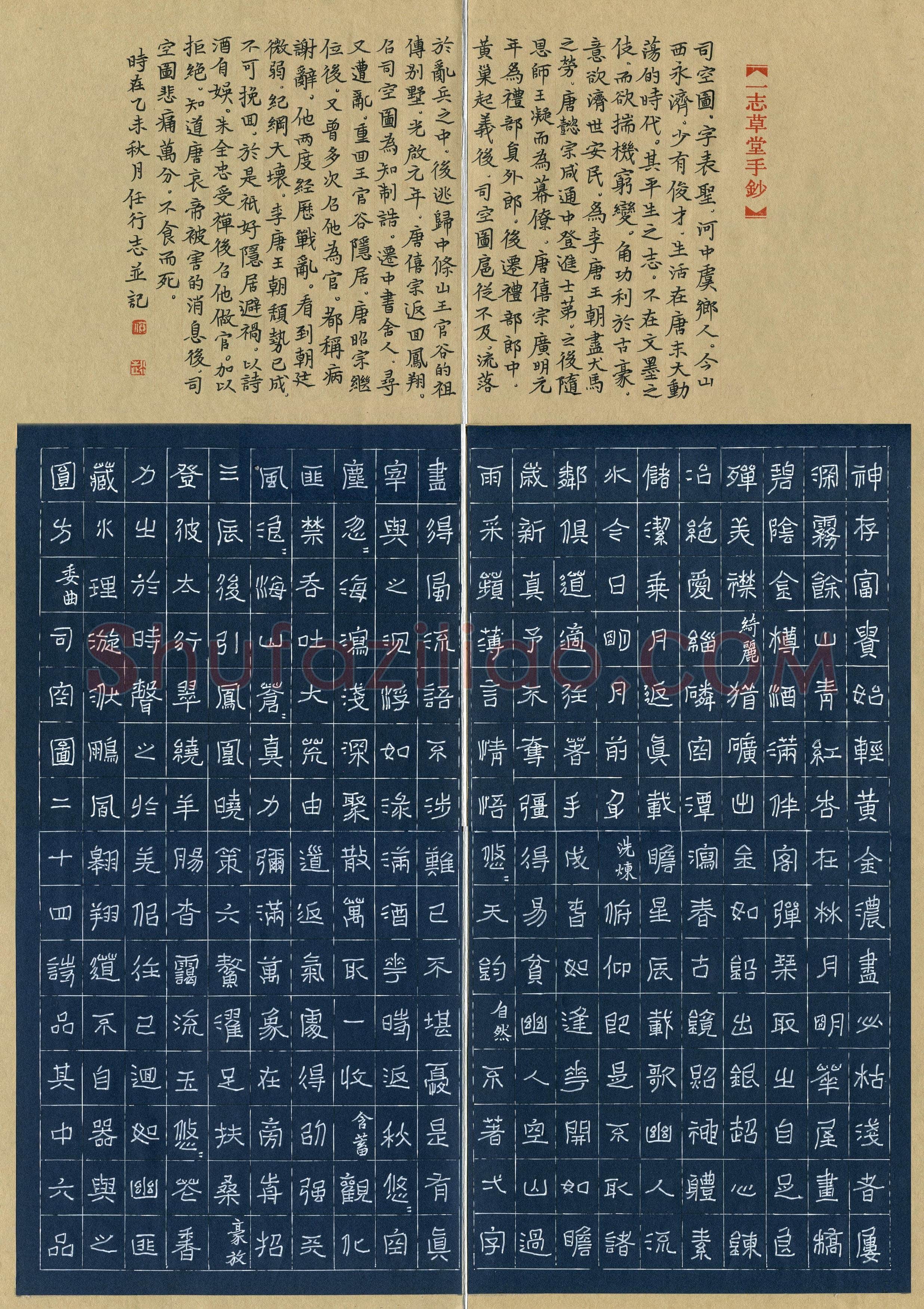 任行志(成人组 金奖)硬笔书法大赛获奖作品,任行志硬笔书法作品