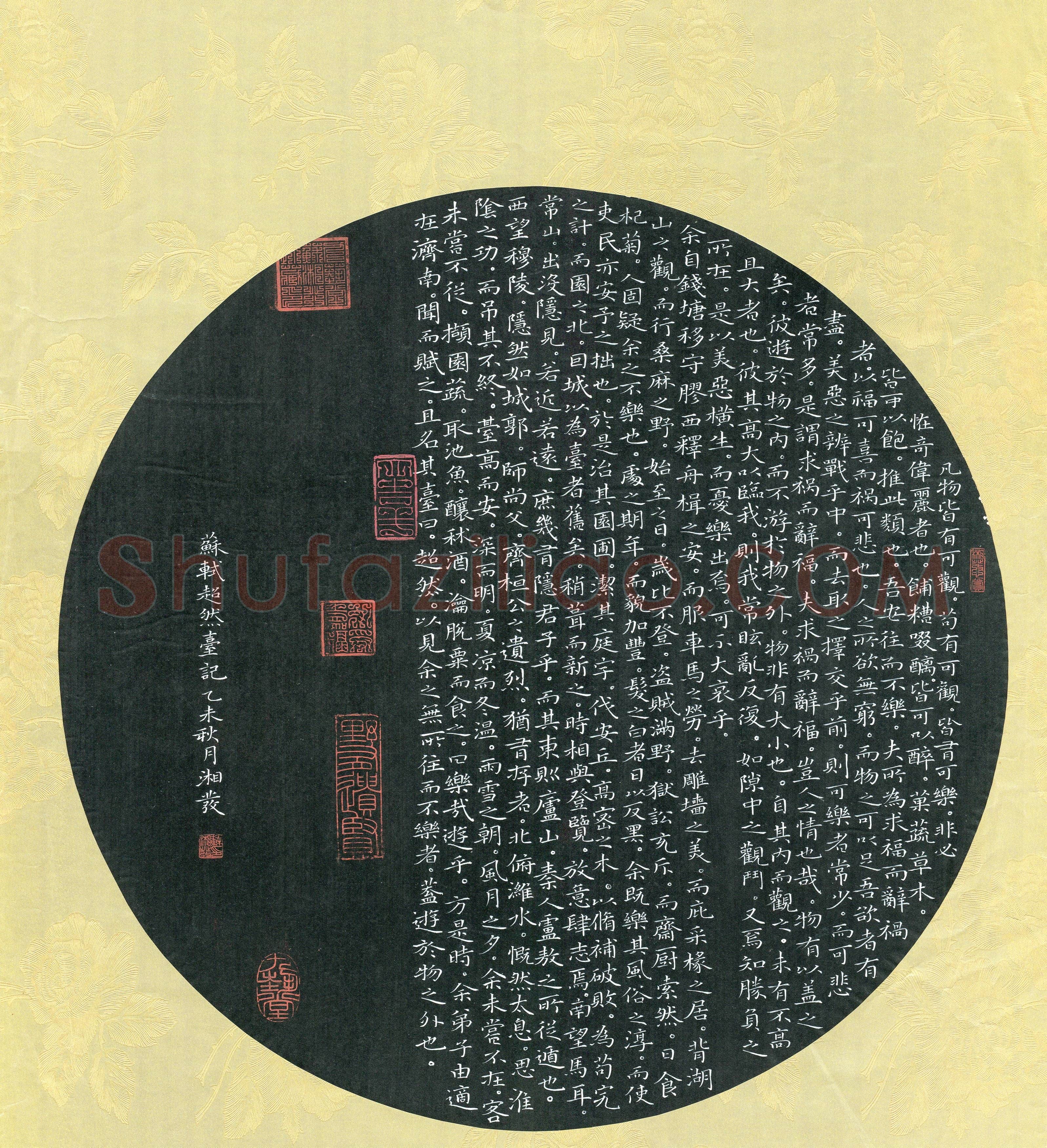 苏湘发(成人组 金奖)硬笔书法大赛获奖作品,苏湘发硬笔书法作品