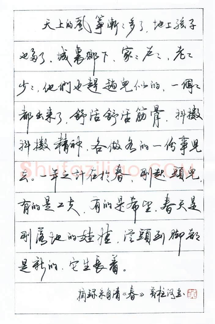 黄柱河硬笔行书朱自清散文春,黄柱河硬笔书法作品