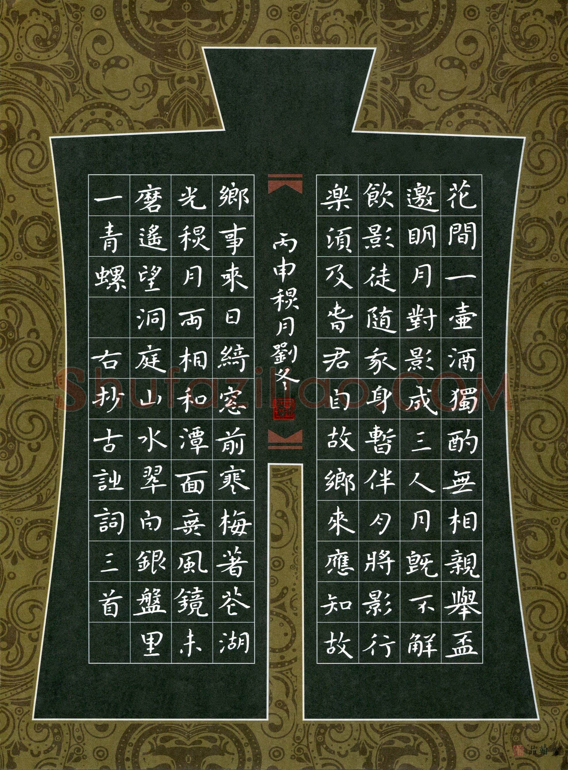 刘冬(成人组)硬笔书法大赛入围作品选登,刘冬硬笔书法作品