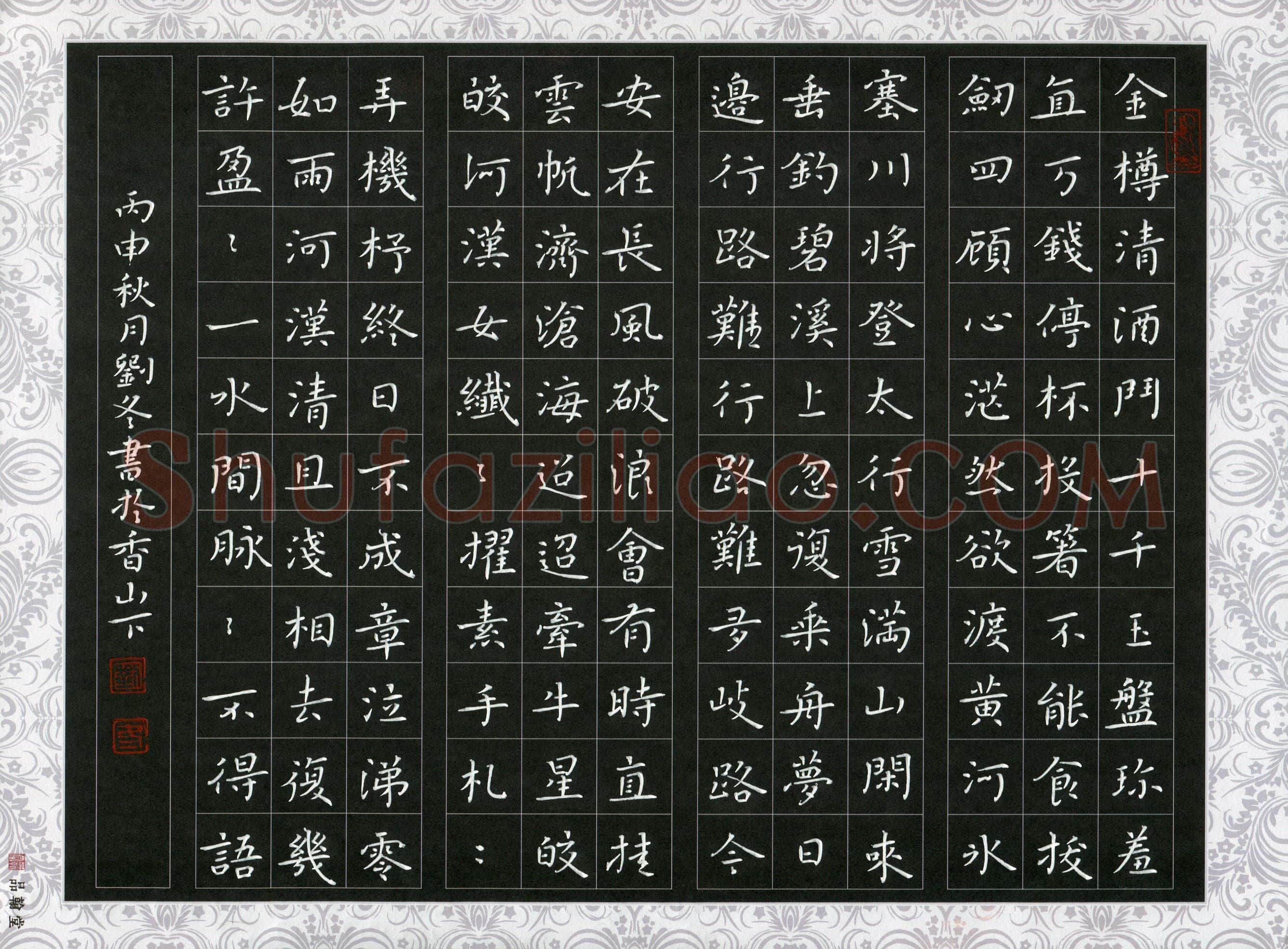 刘冬(成人组)硬笔书法大赛入围作品选登,刘冬硬笔书法作品