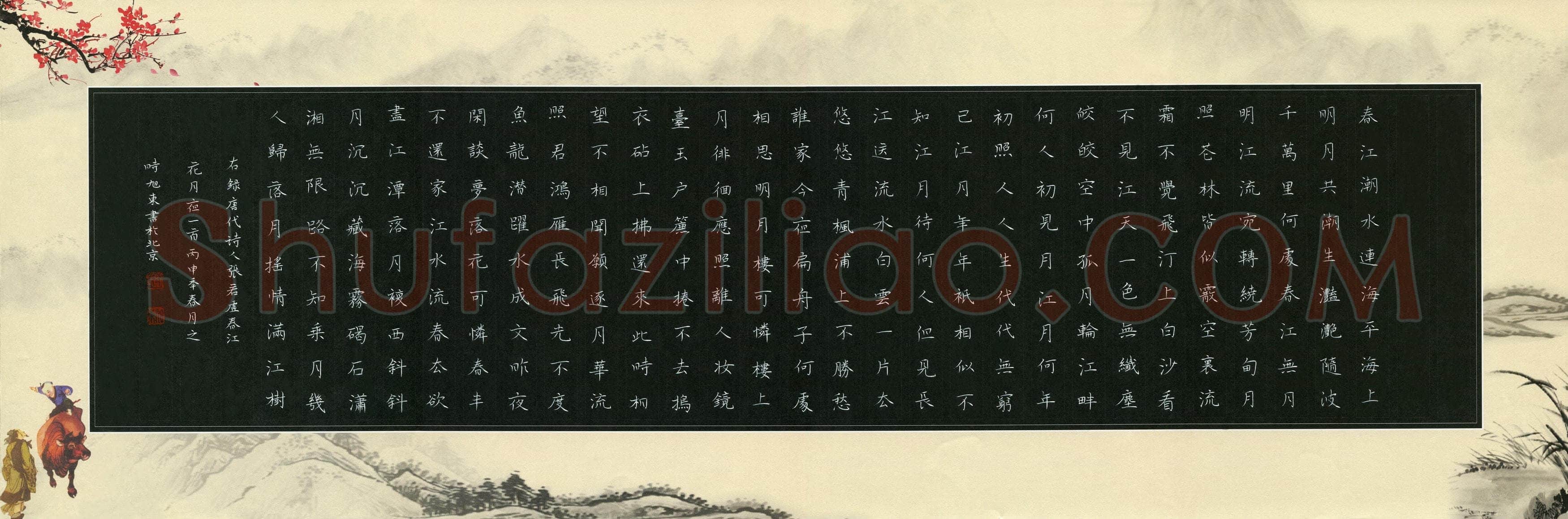 刘旭东(成人组)硬笔书法大赛入围作品选登,刘旭东硬笔书法作品