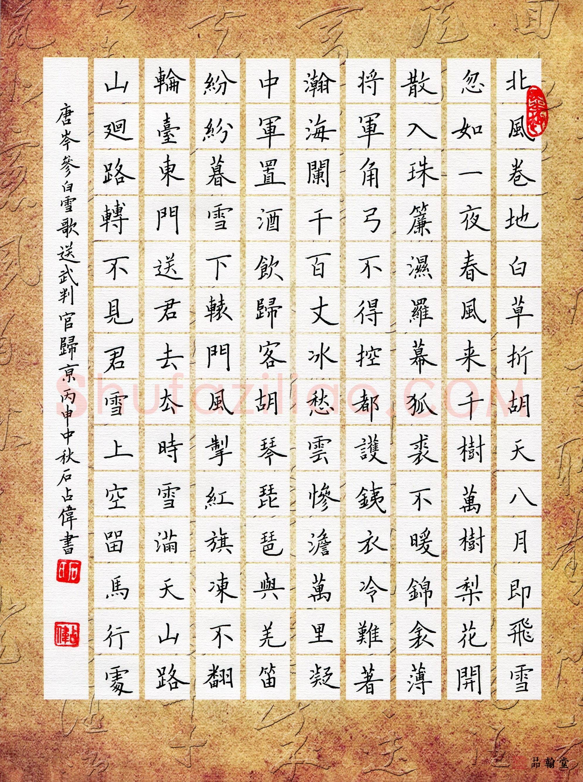 石占伟(成人组)硬笔书法大赛入围作品选登,石占伟硬笔书法作品