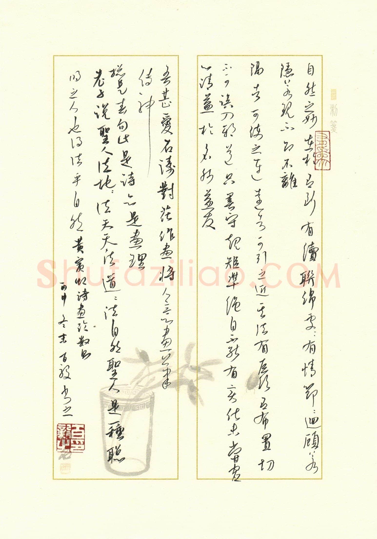 梁锦斑硬笔草书黄虹宾画论数则,梁锦斑硬笔书法作品