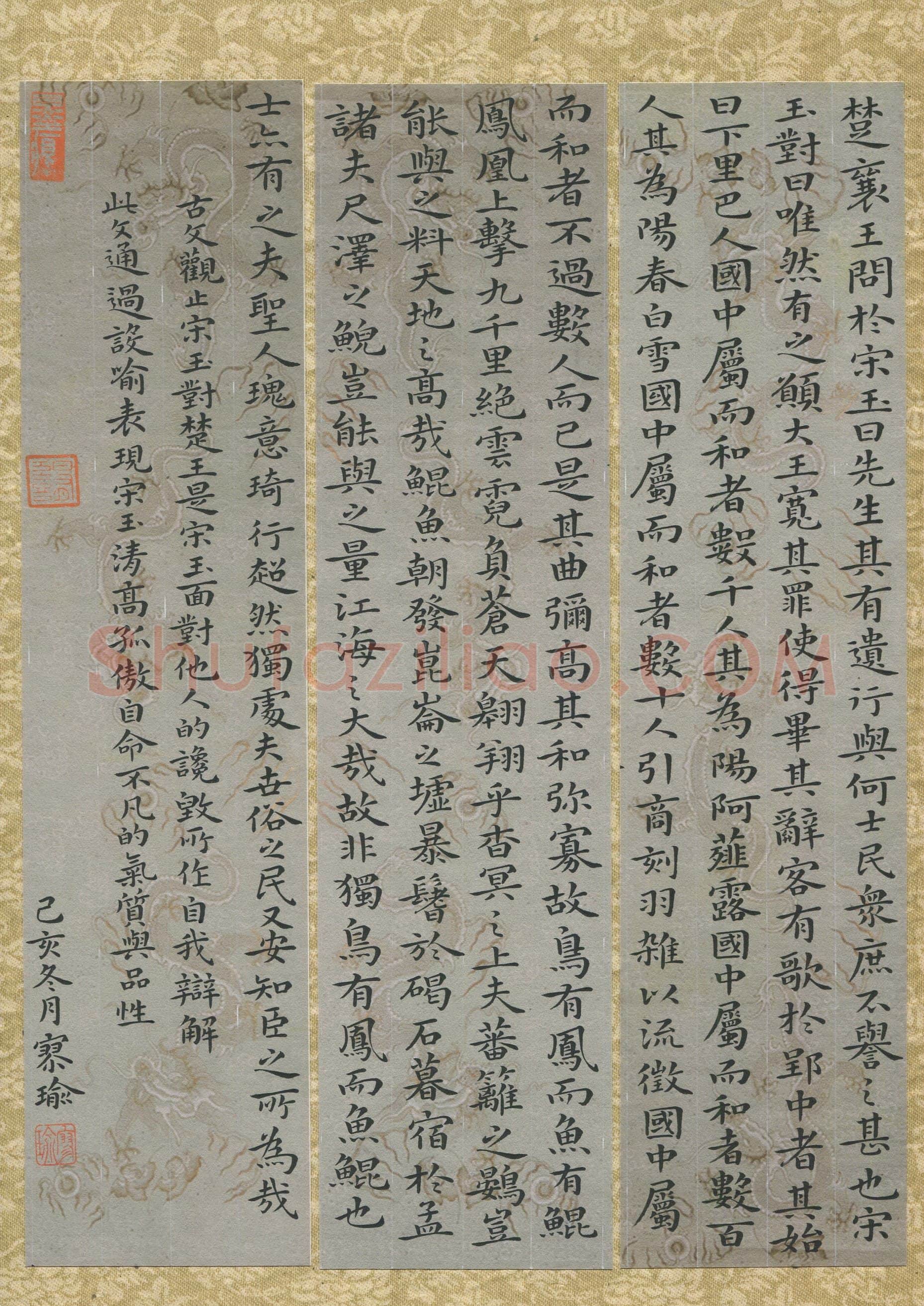廖瑜(成人组 精品奖)硬笔书法大赛获奖作品,廖瑜硬笔书法作品