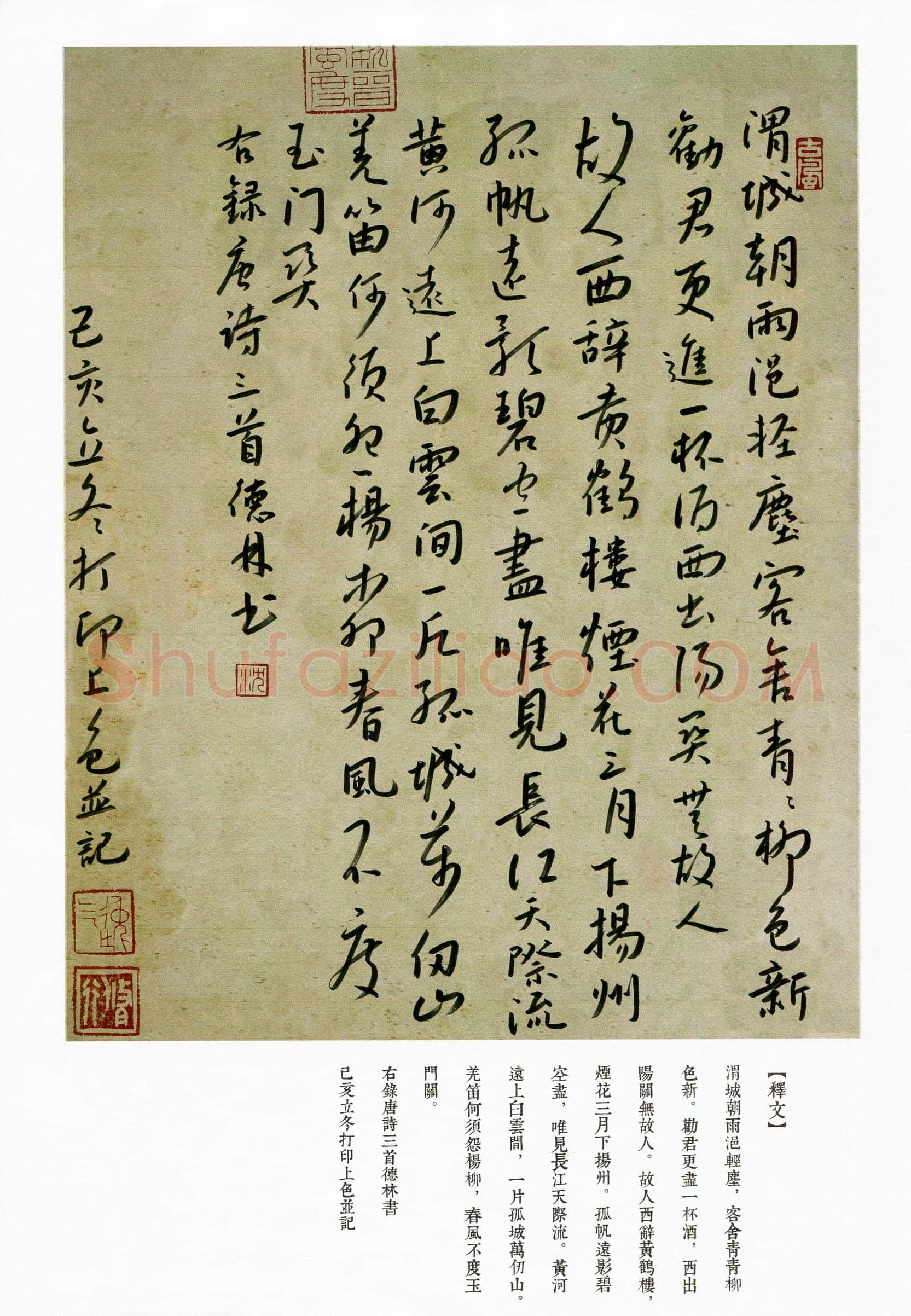 沈德林(成人组 精品奖)硬笔书法大赛获奖作品,沈德林硬笔书法作品