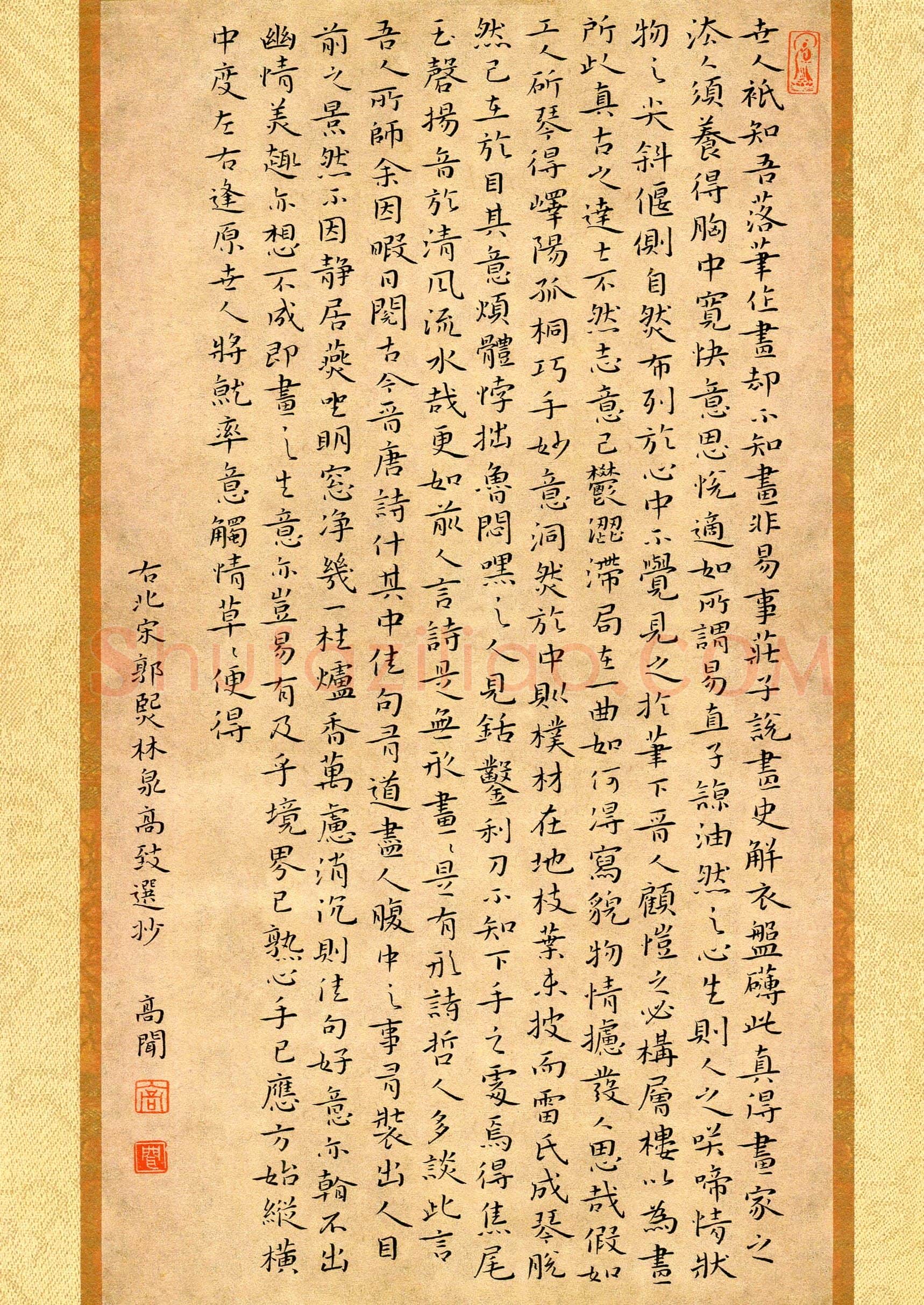 高闻(成人组 精品奖)硬笔书法大赛获奖作品,高闻硬笔书法作品