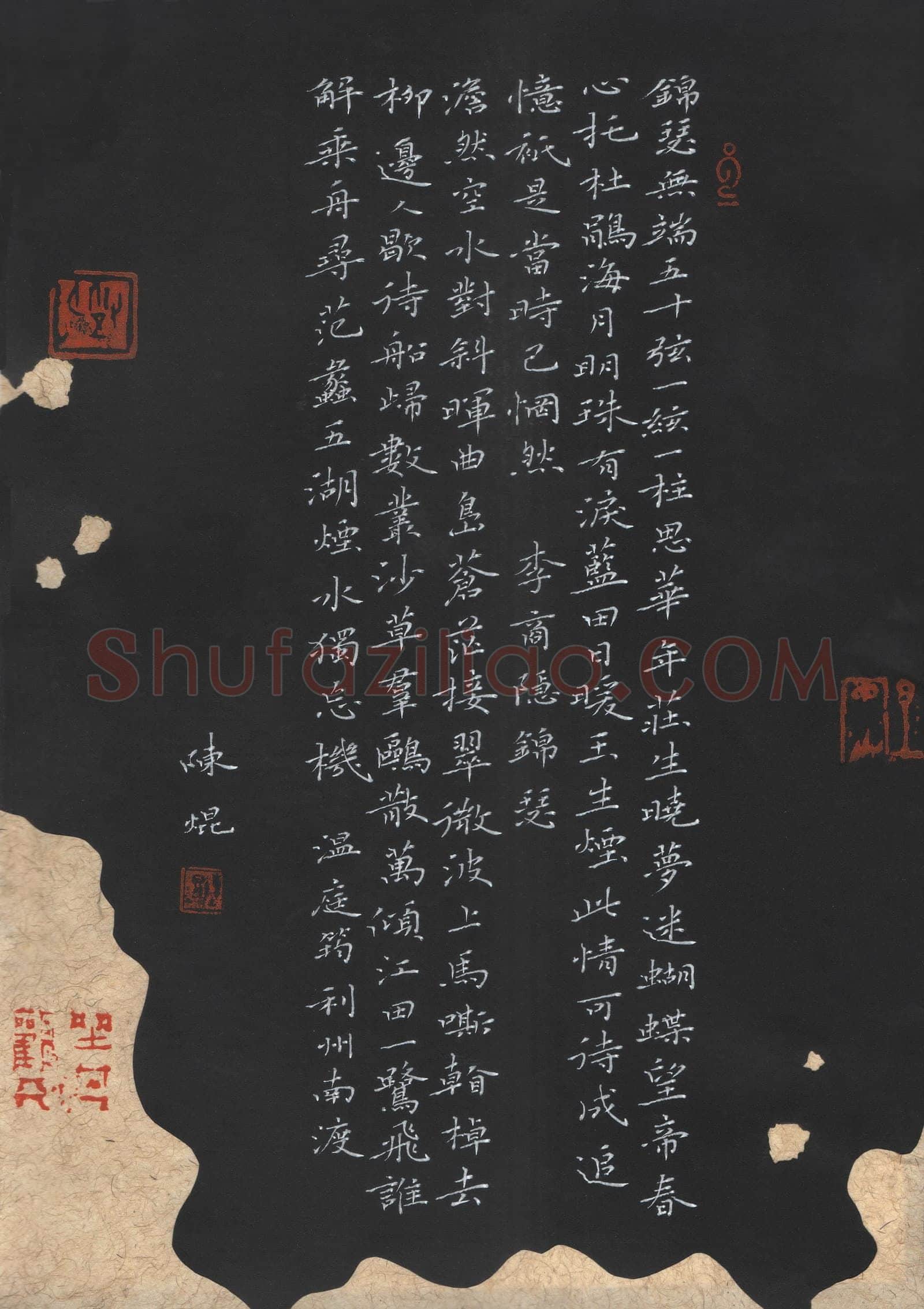 陈焜硬笔楷书唐诗两首,陈焜硬笔书法作品