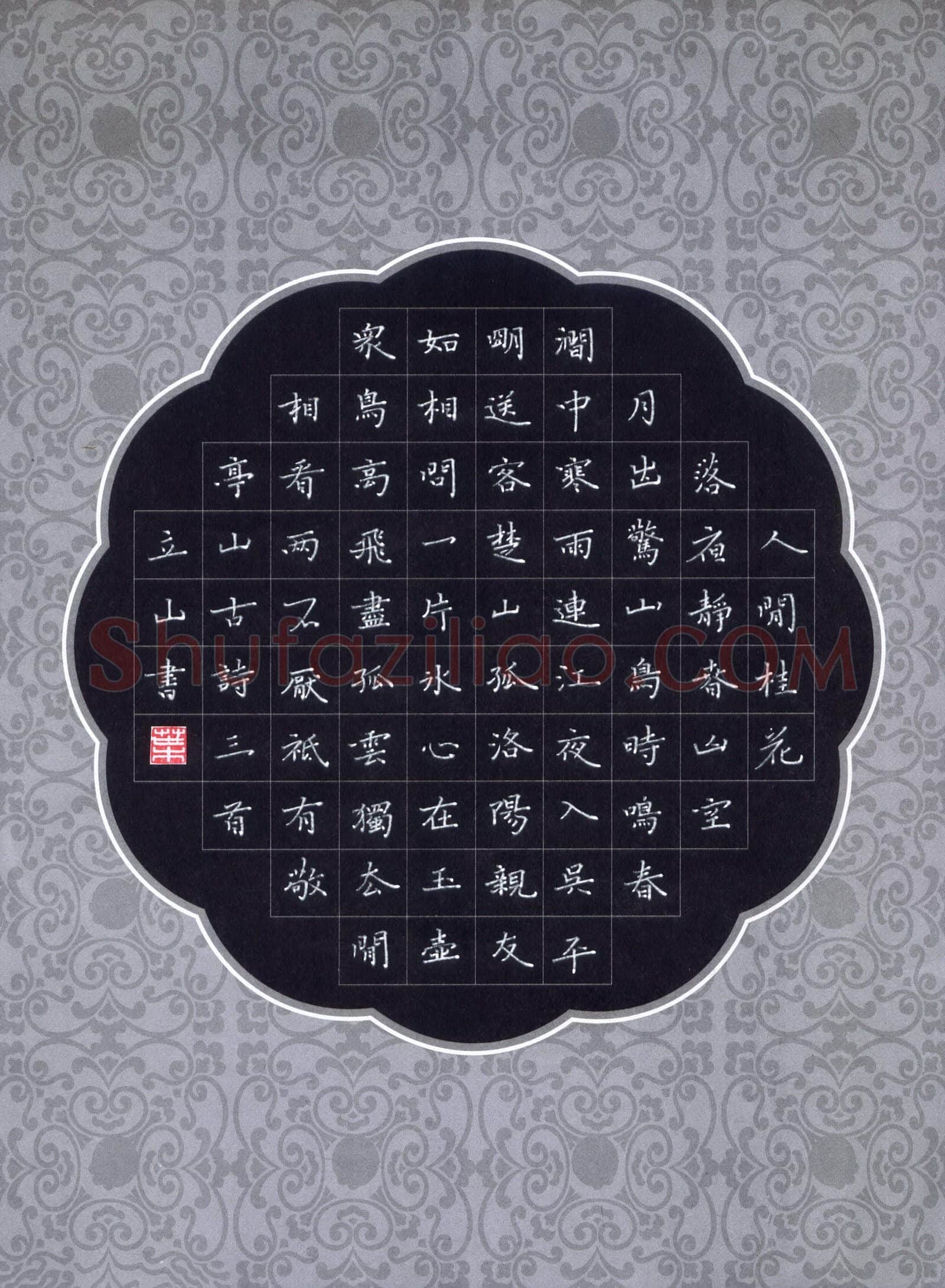 叶立山硬笔楷书古诗三首,叶立山硬笔书法作品