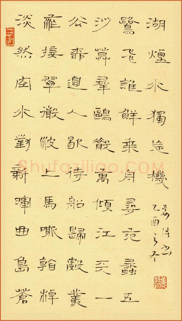 姜浩硬笔隶书淡然,姜浩硬笔书法作品
