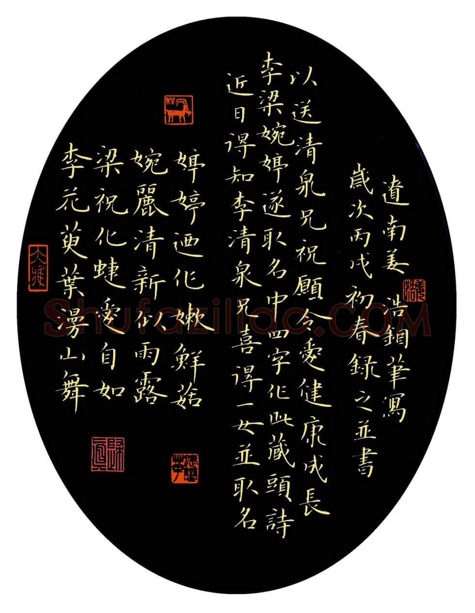 姜浩硬笔楷书藏头诗,姜浩硬笔书法作品