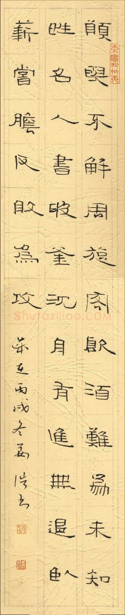 姜浩硬笔隶书愿与,姜浩硬笔书法作品