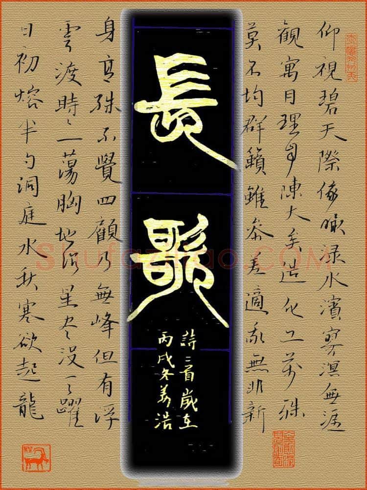 姜浩硬笔楷书诗三首,姜浩硬笔书法作品