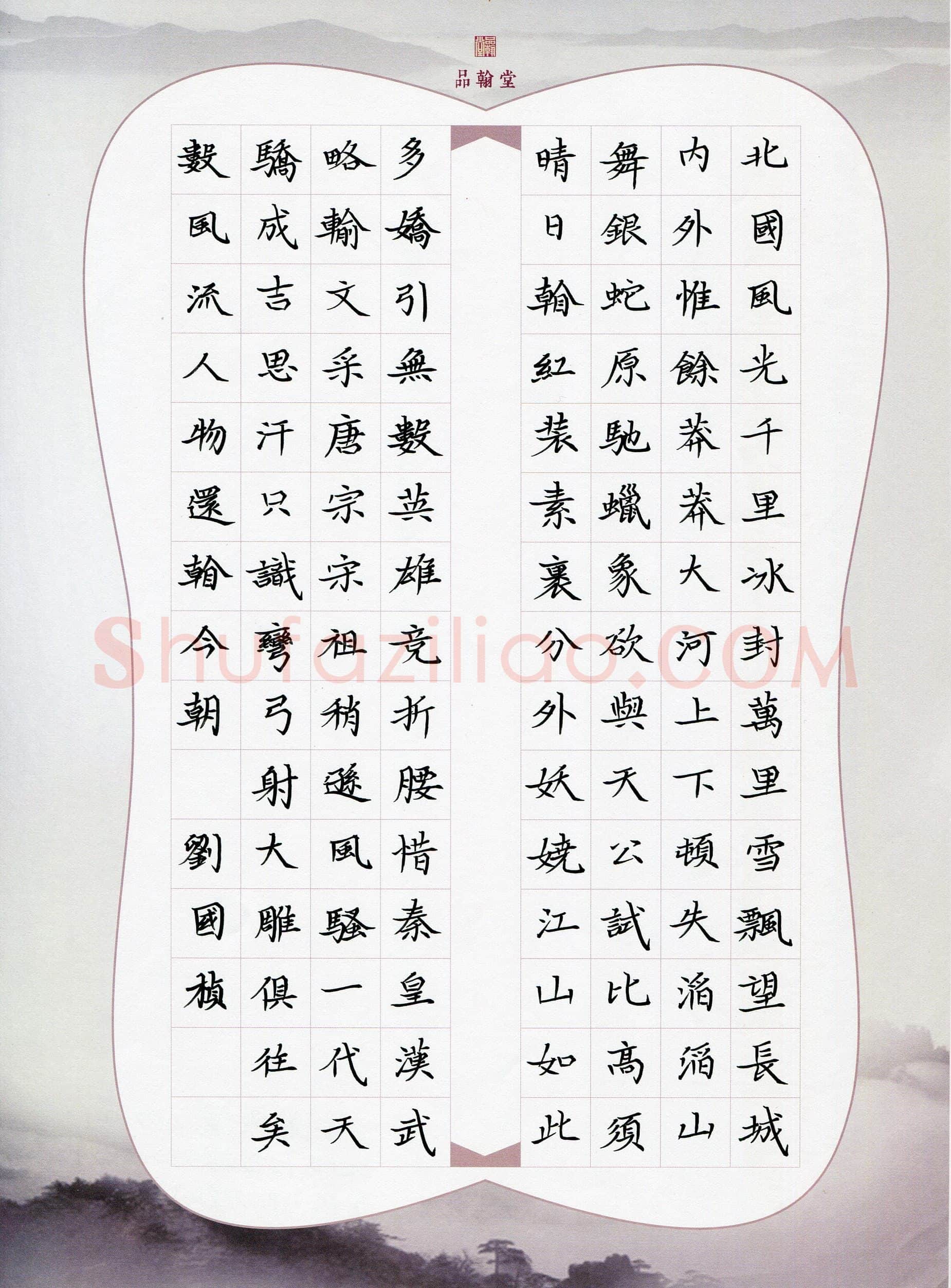 刘国桢(少儿组 12岁 特等奖)硬笔书法大赛获奖作品,刘国桢硬笔书法作品