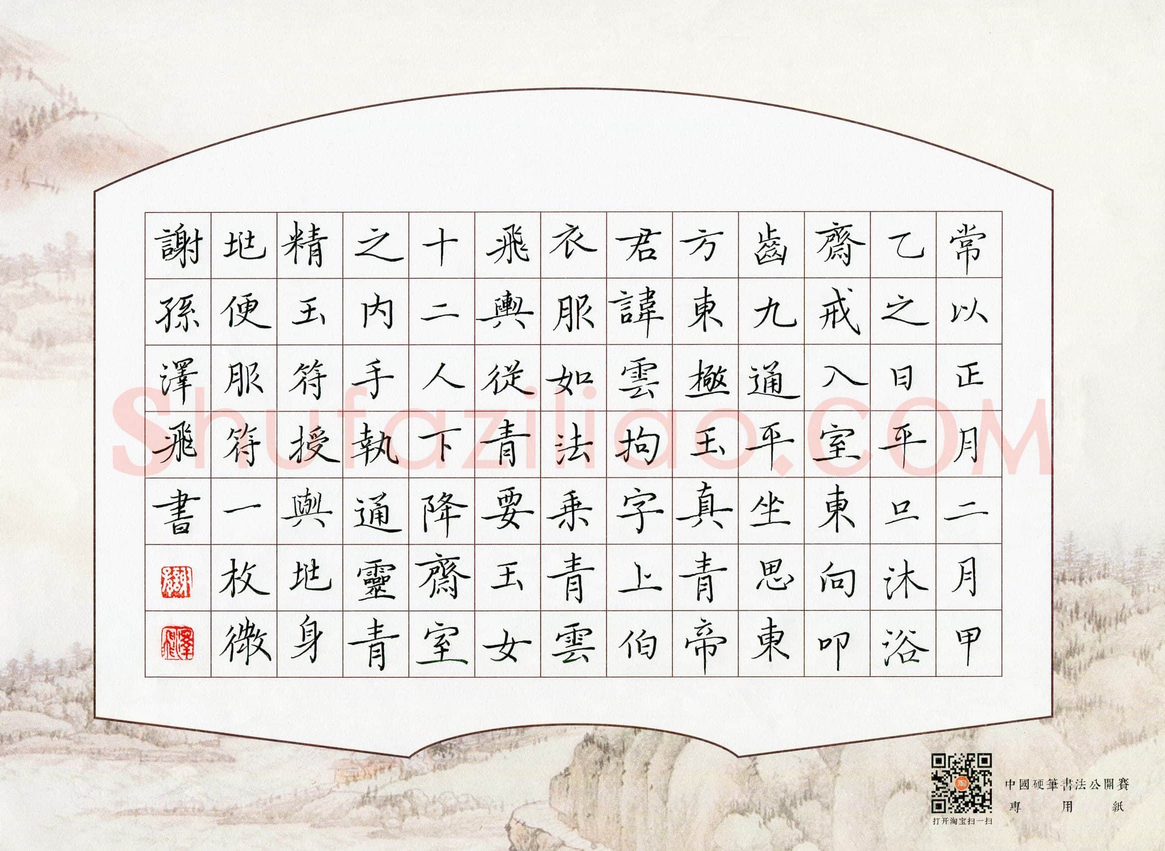 谢孙泽飞(少儿组 12岁 特等奖)硬笔书法大赛获奖作品,谢孙泽飞硬笔书法作品