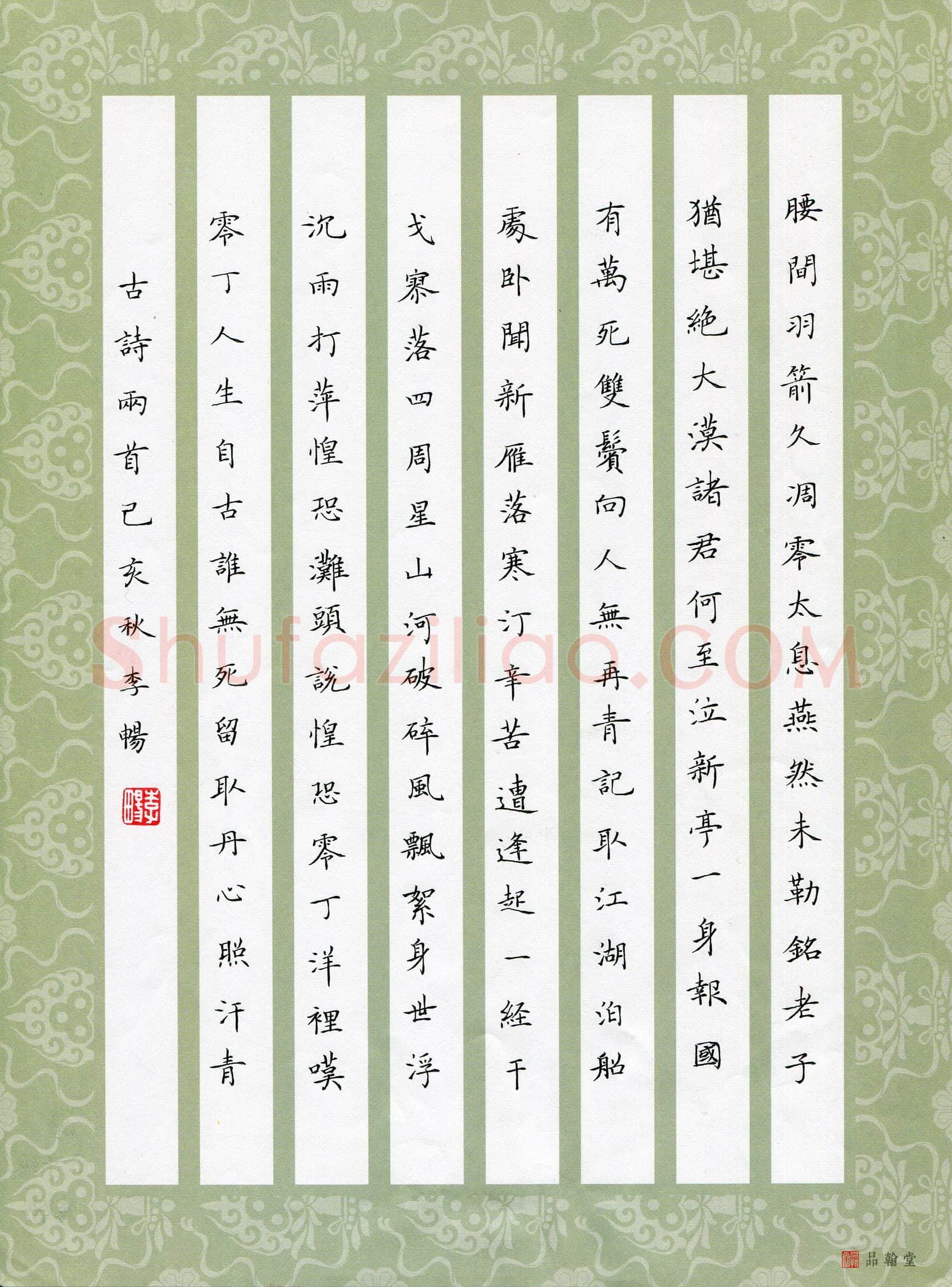 李畅(少儿组 12岁 特等奖)硬笔书法大赛获奖作品,李畅硬笔书法作品