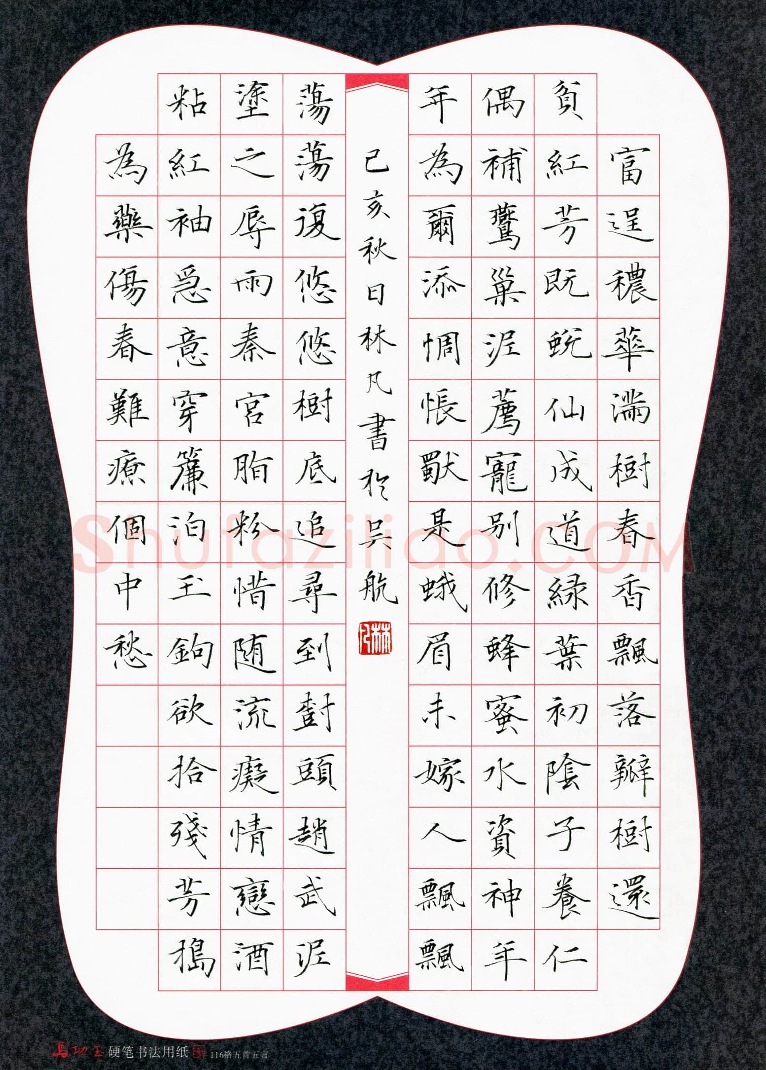 林凡(少儿组 12岁 特等奖)硬笔书法大赛获奖作品,林凡硬笔书法作品