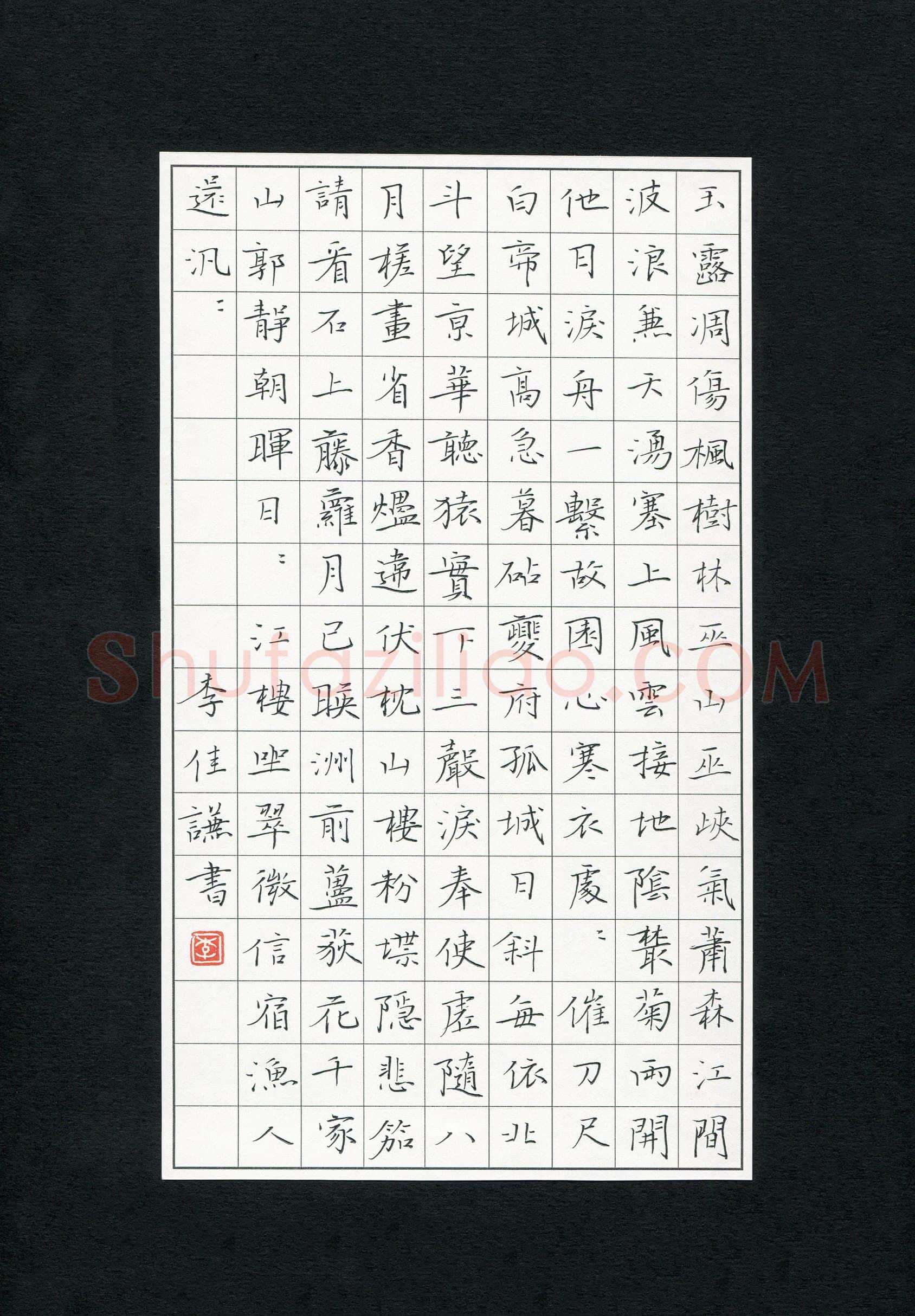 李佳谦(少儿组 12岁 特等奖)硬笔书法大赛获奖作品,李佳谦硬笔书法作品