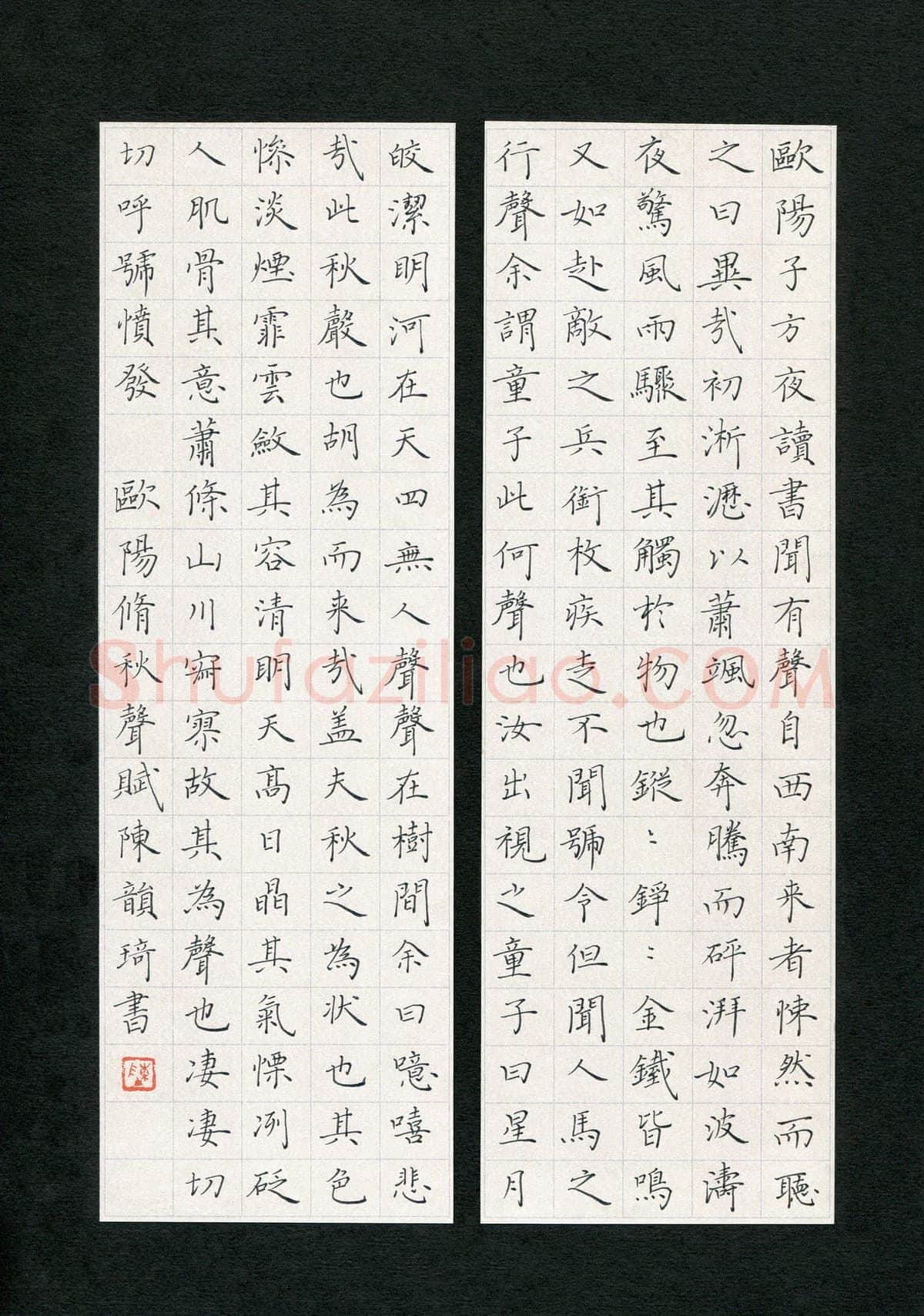 陈韵琦(少儿组 12岁 特等奖)硬笔书法大赛获奖作品,陈韵琦硬笔书法作品