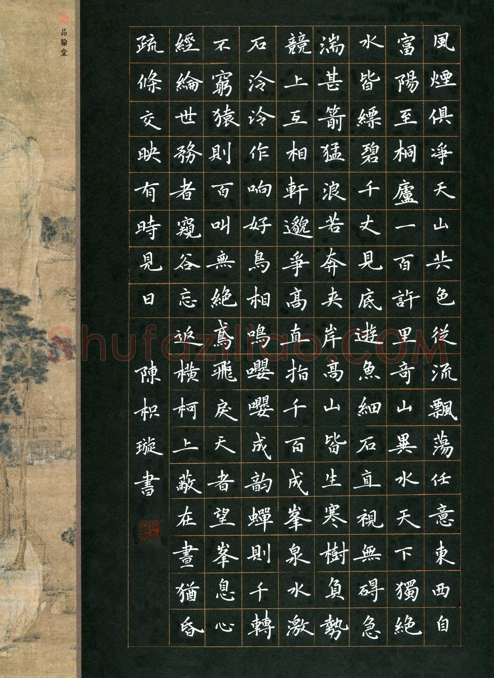 陈枳璇(少儿组 12岁 特等奖)硬笔书法大赛获奖作品,陈枳璇硬笔书法作品