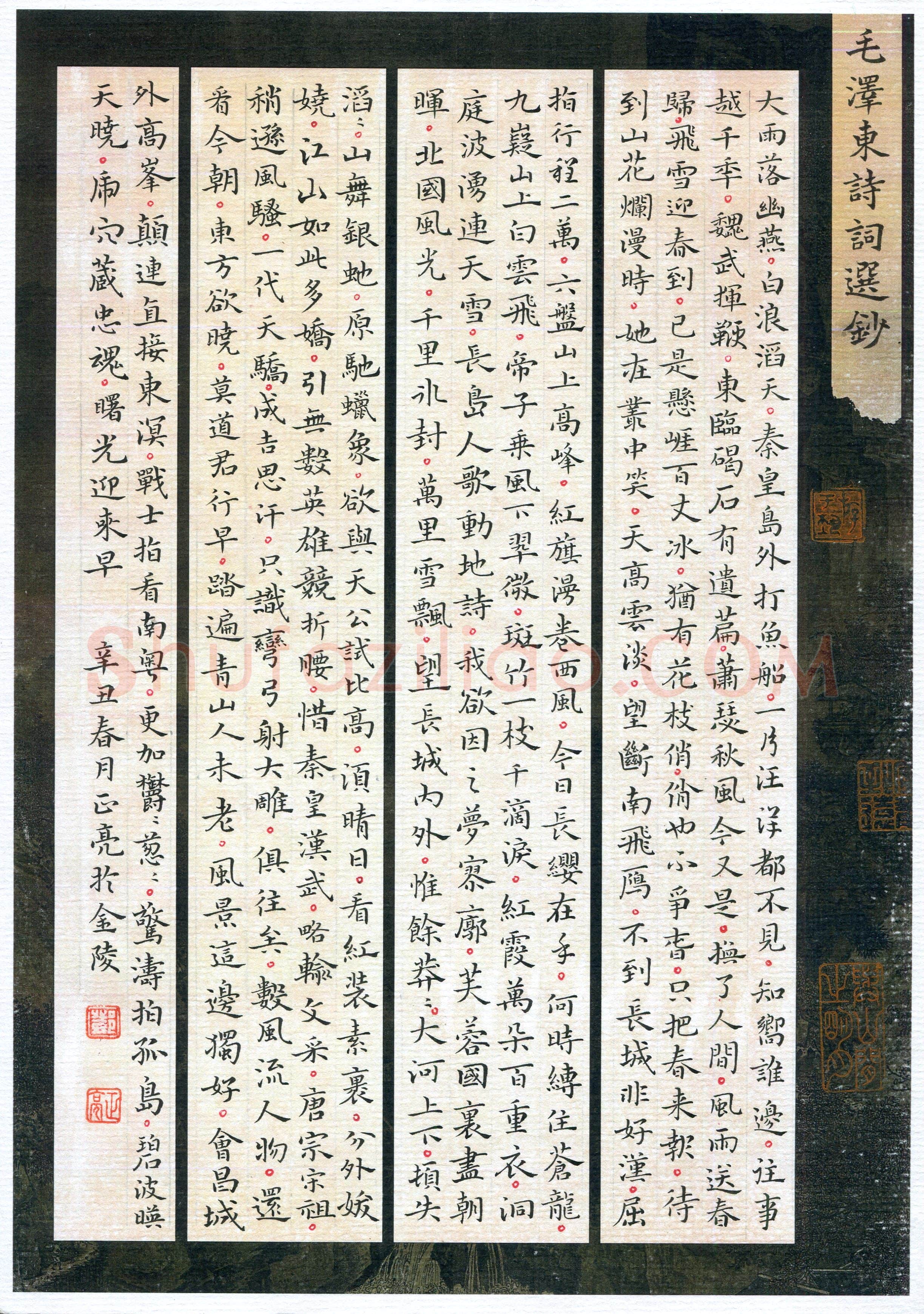 邓正亮(成人组 楷书 铜奖)硬笔书法大赛获奖作品,邓正亮硬笔书法作品