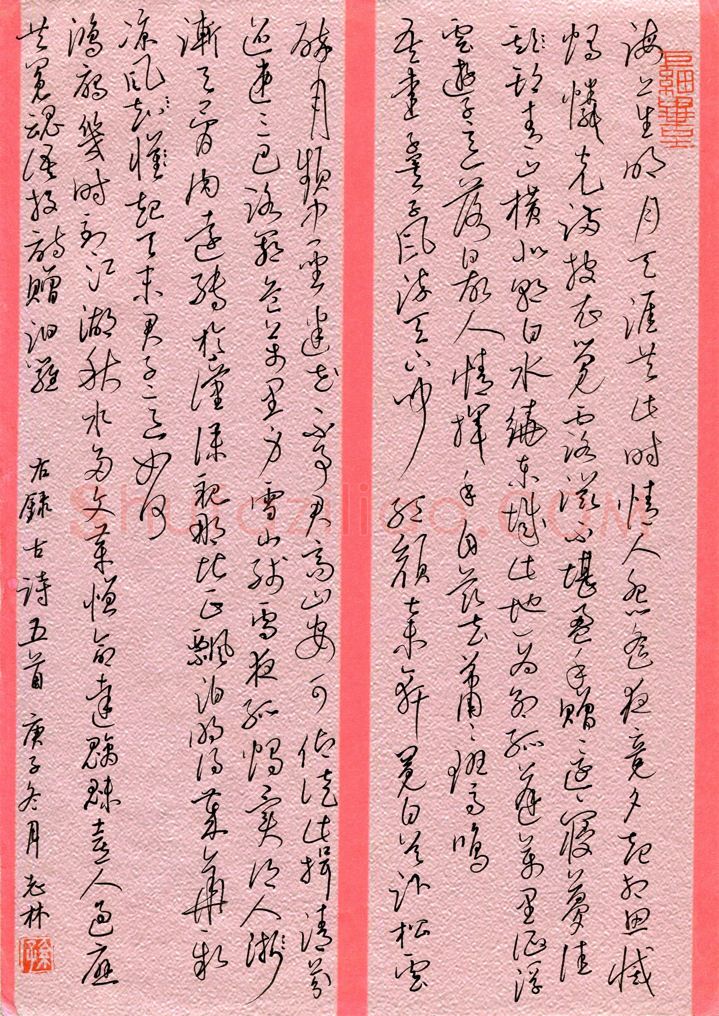孙志林(成人组 草书 精品奖)硬笔书法大赛获奖作品,孙志林硬笔书法作品