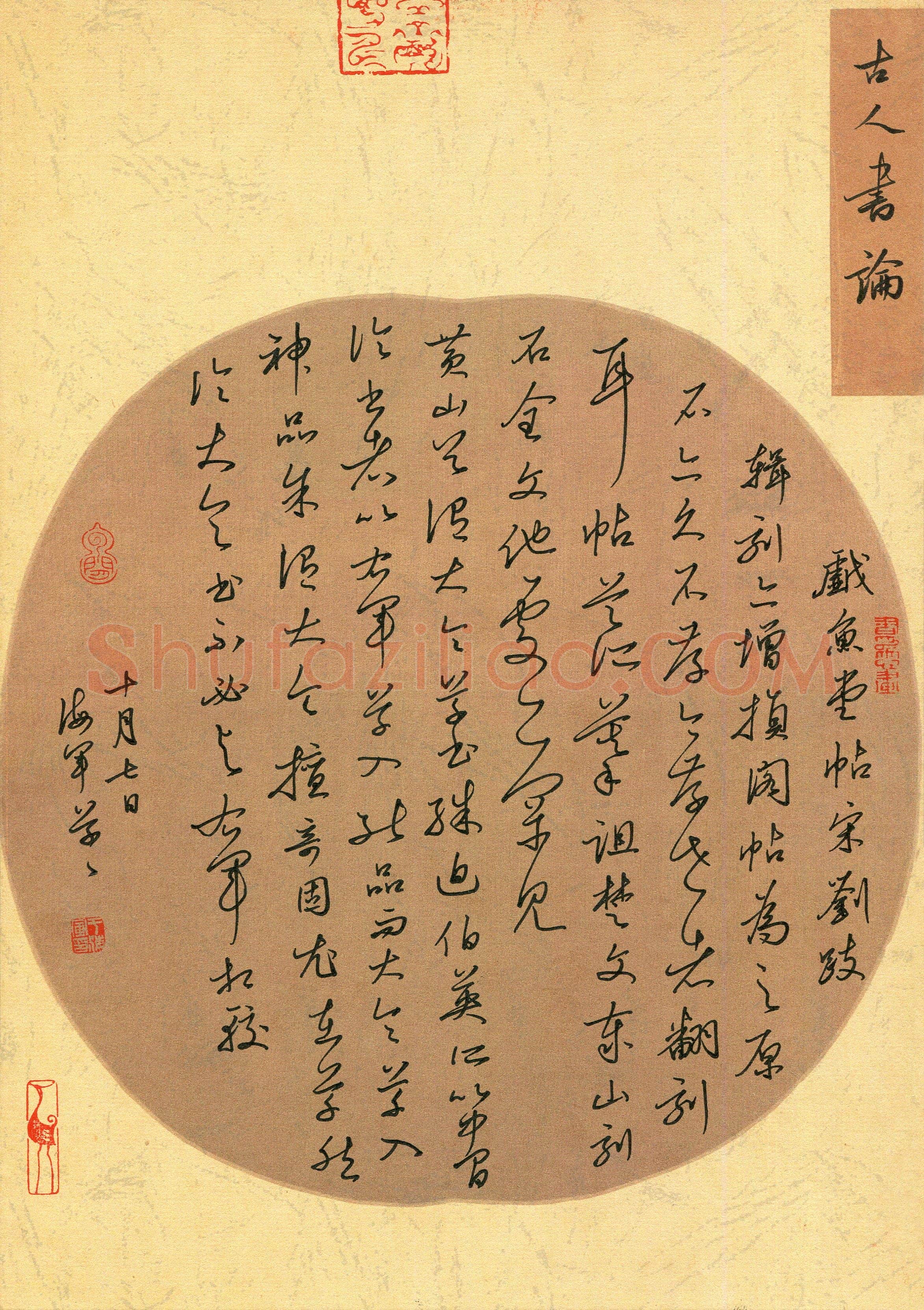 于海军(成人组 草书 精品奖)硬笔书法大赛获奖作品,于海军硬笔书法作品