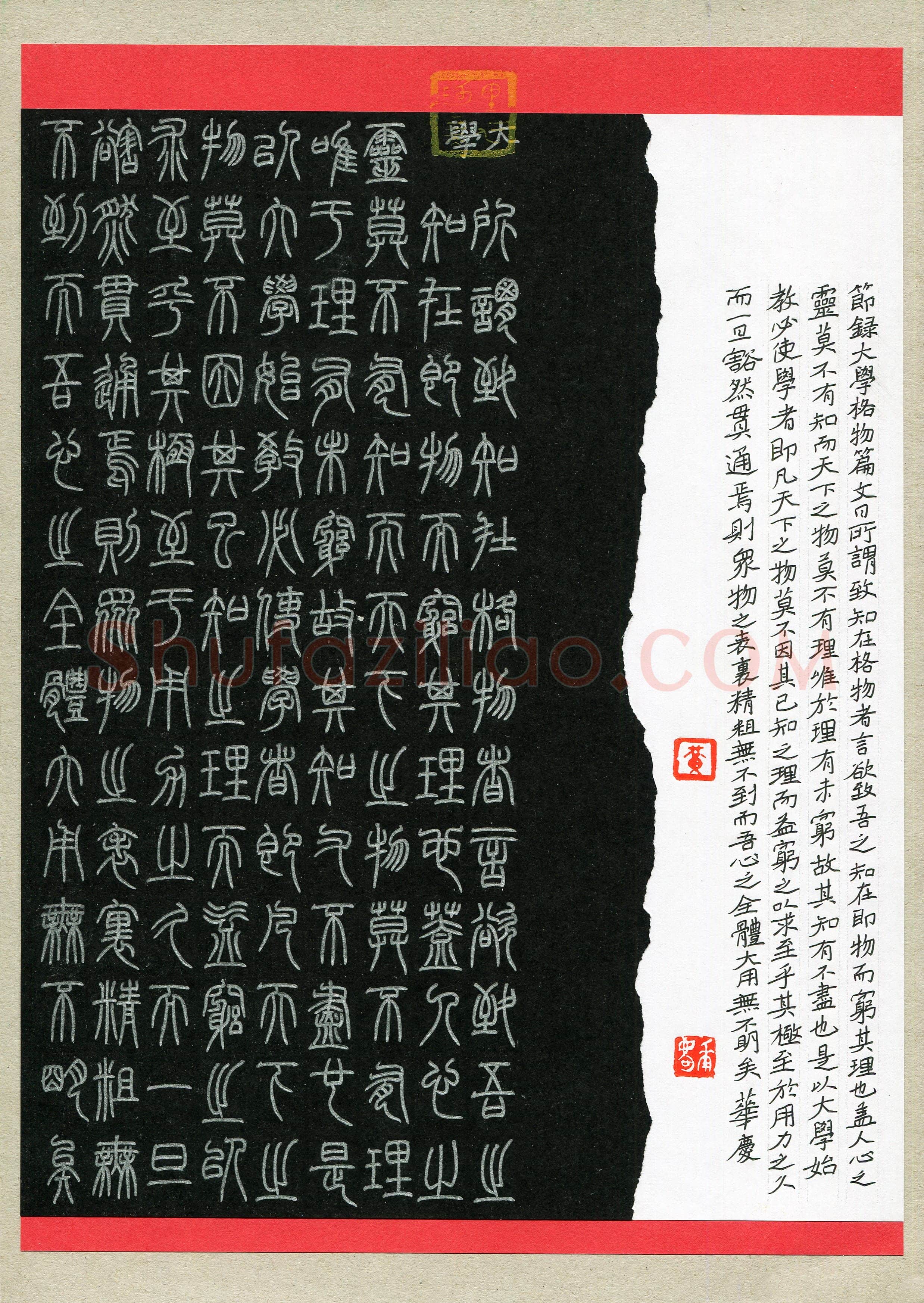 黄华庆(成人组 篆书 优秀奖)硬笔书法大赛获奖作品,黄华庆硬笔书法作品