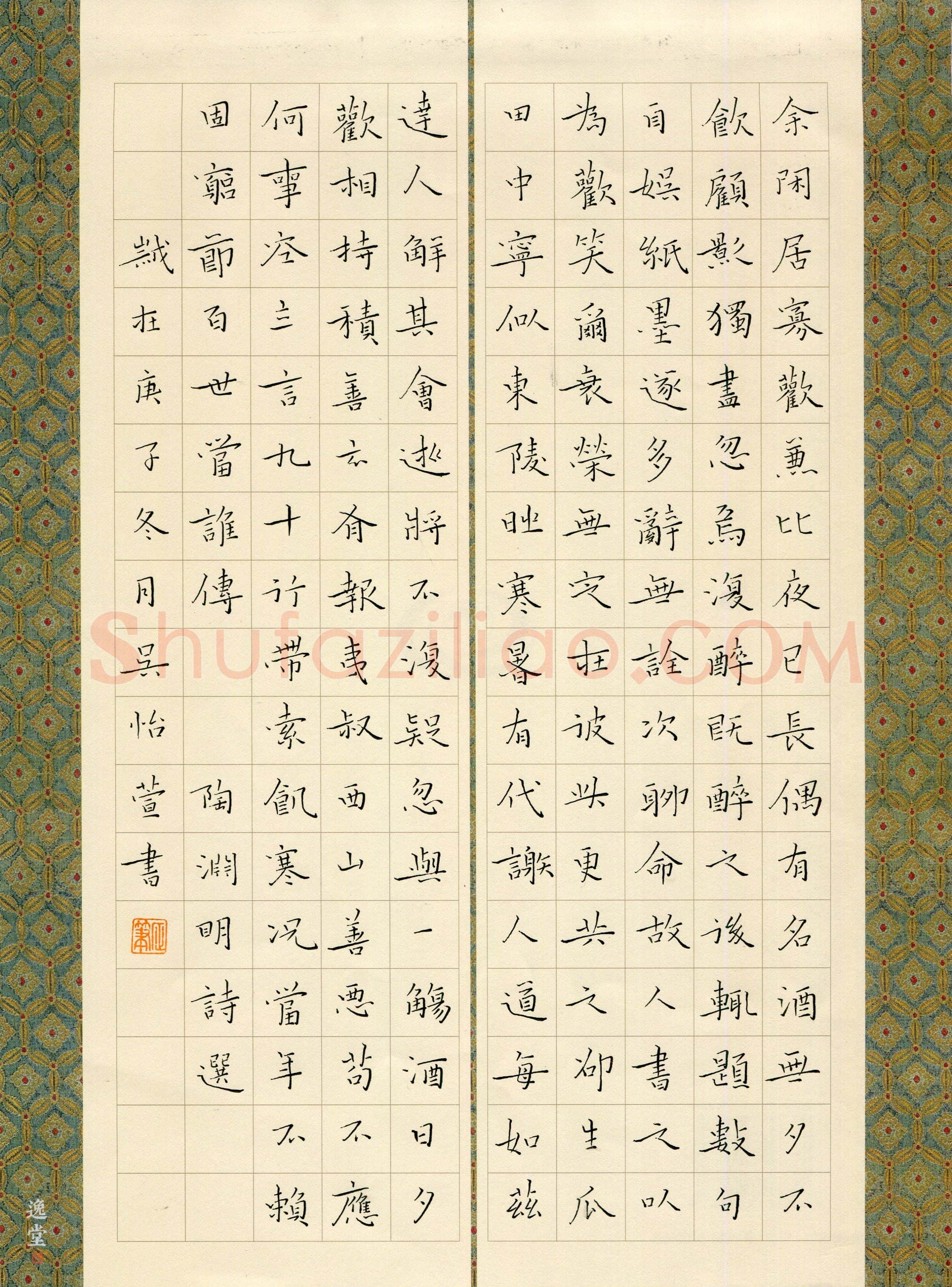 吴怡萱(少儿组 10岁 特等奖)硬笔书法大赛获奖作品,吴怡萱硬笔书法作品
