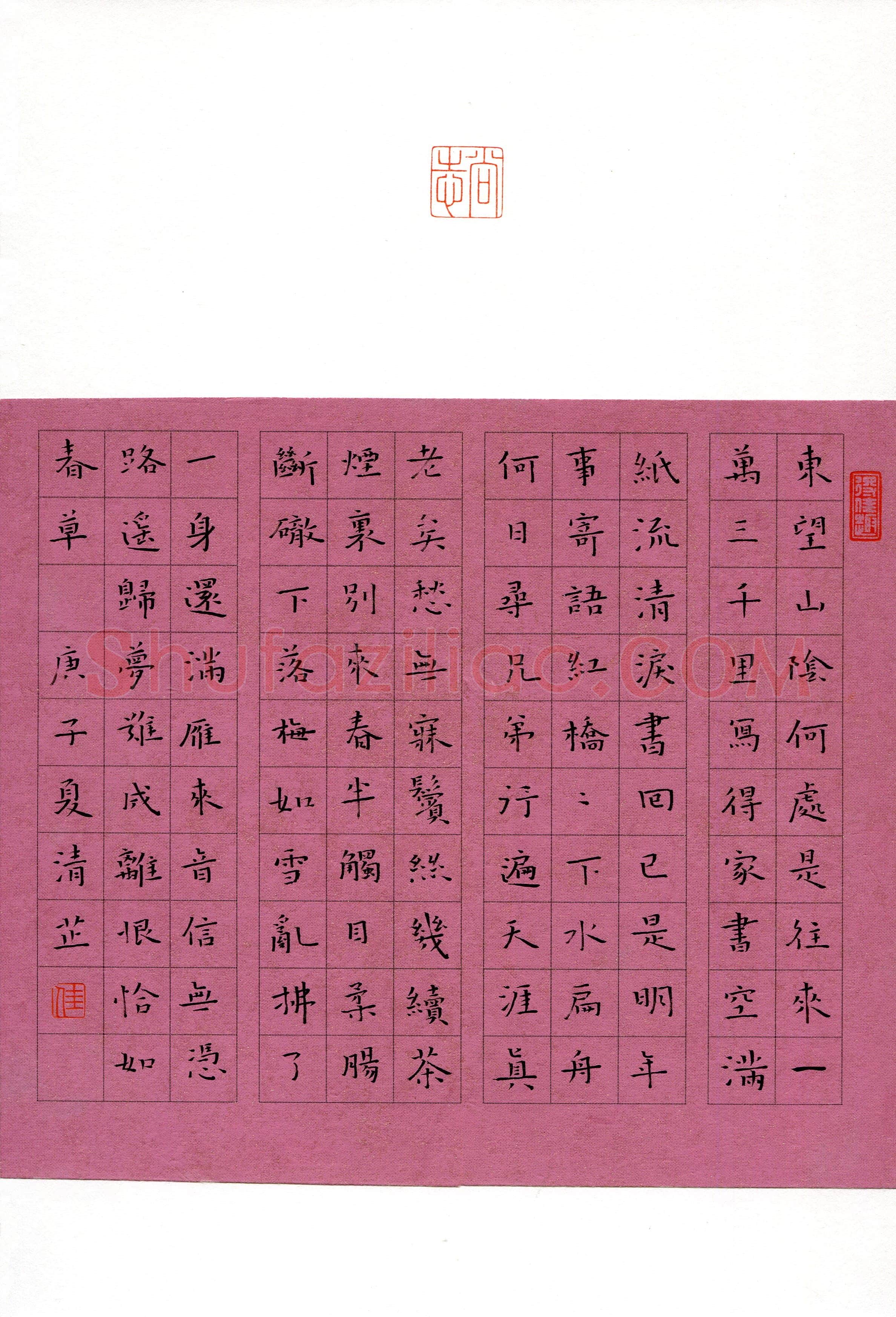张清芷(少儿组 10岁 特等奖)硬笔书法大赛获奖作品,张清芷硬笔书法作品