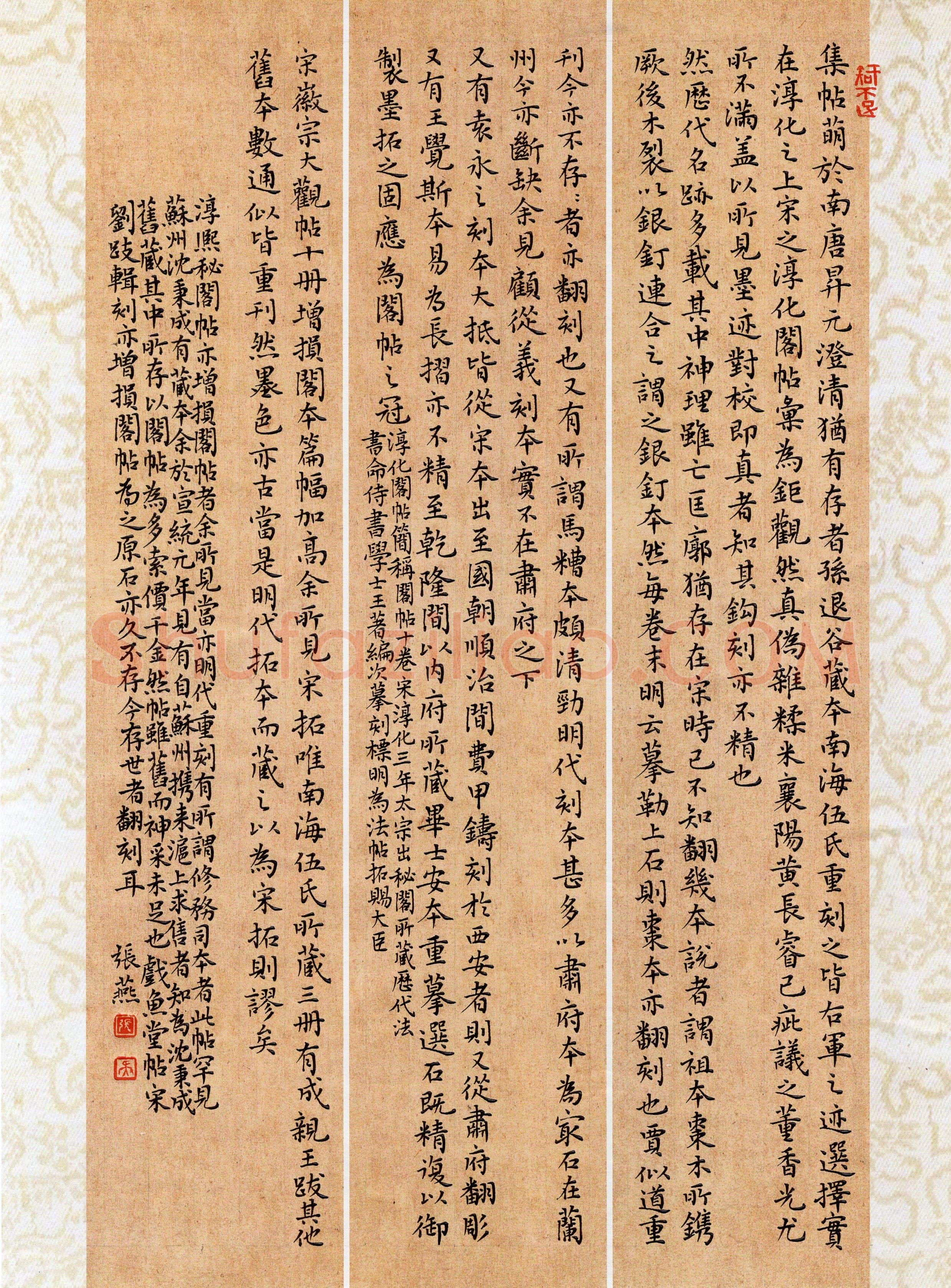 张燕(楷书 优秀奖)硬笔书法大赛获奖作品,张燕硬笔书法作品