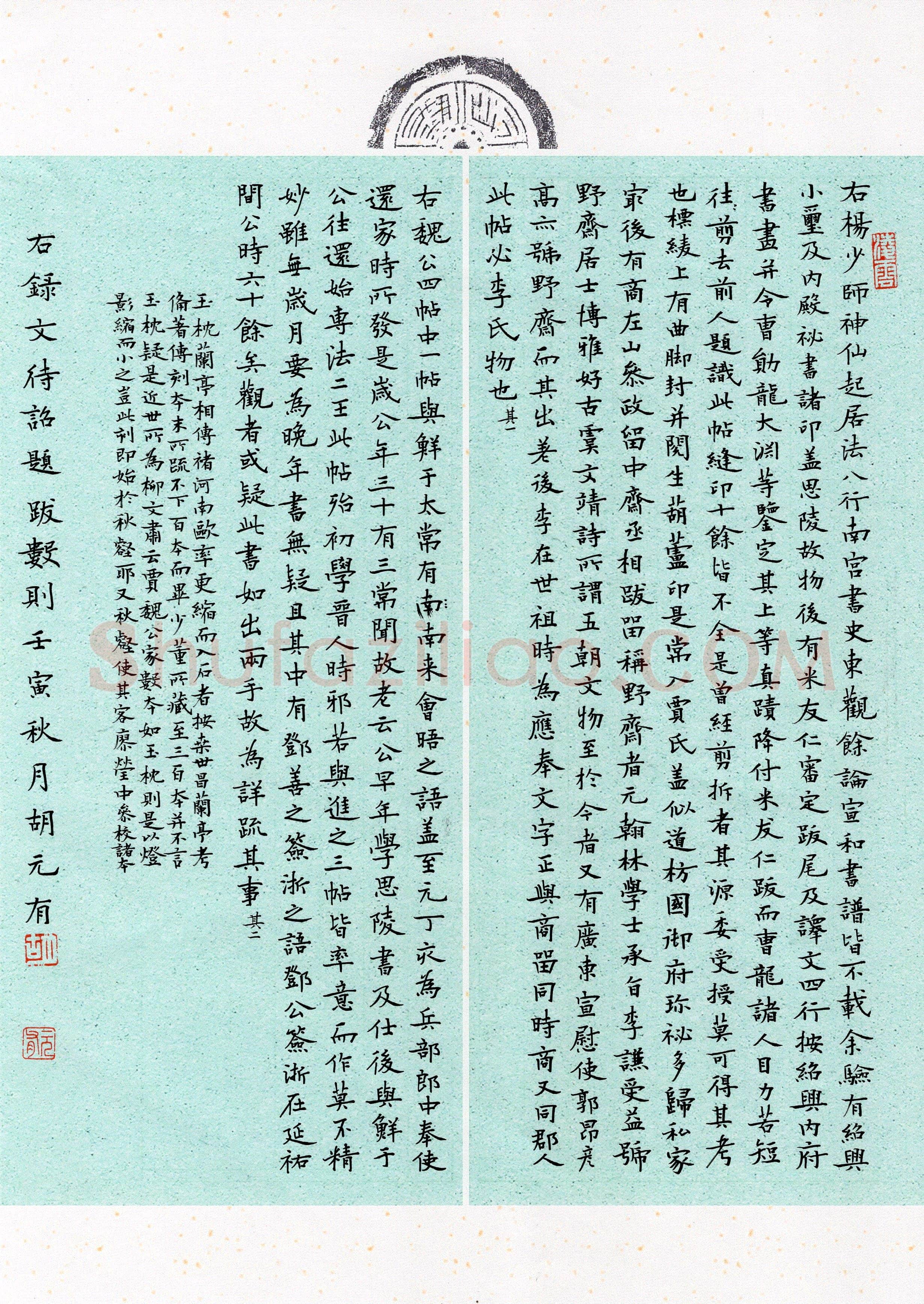 胡元有(楷书 优秀奖)硬笔书法大赛获奖作品,胡元有硬笔书法作品