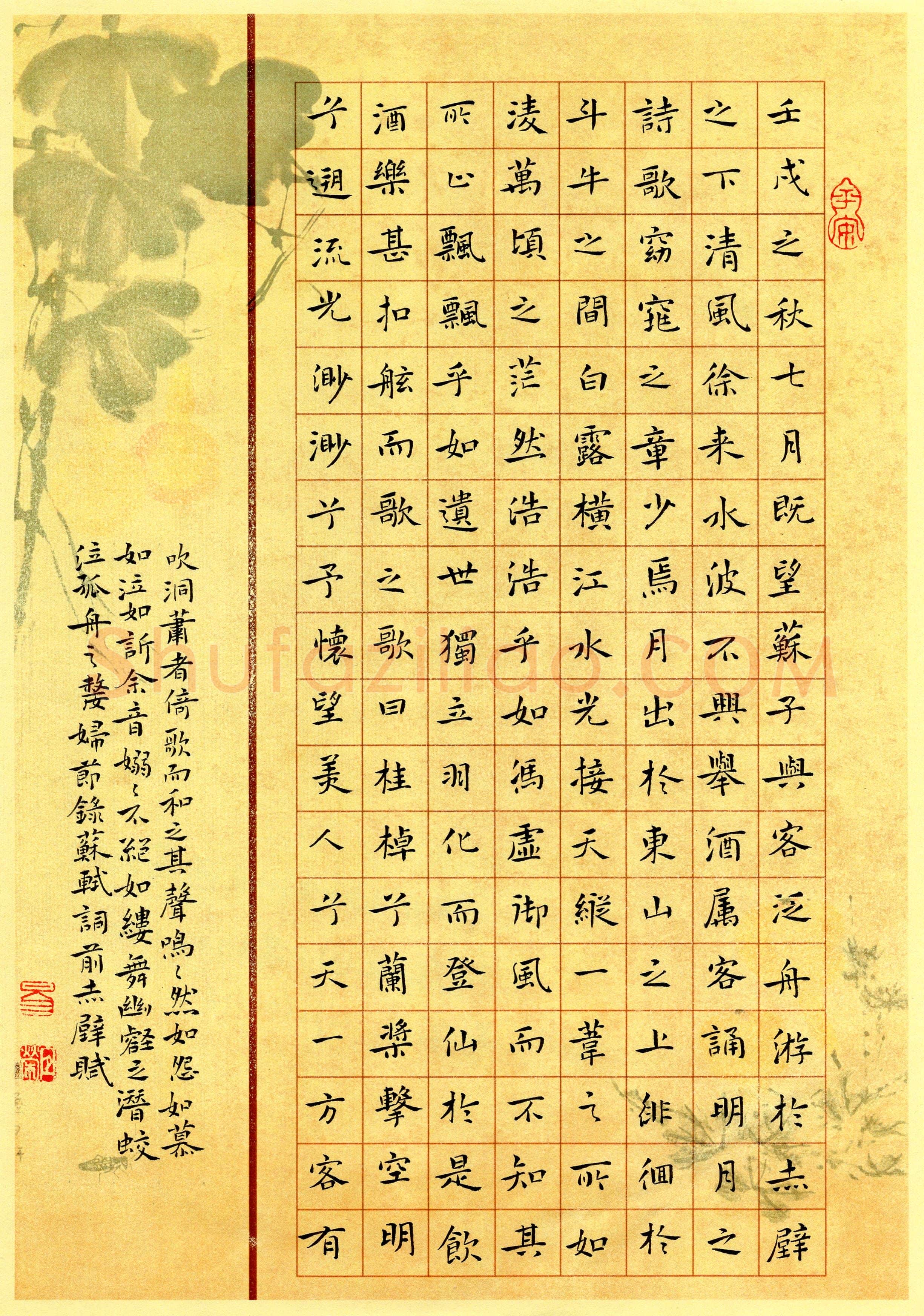易宜荣(楷书 优秀奖)硬笔书法大赛获奖作品,易宜荣硬笔书法作品