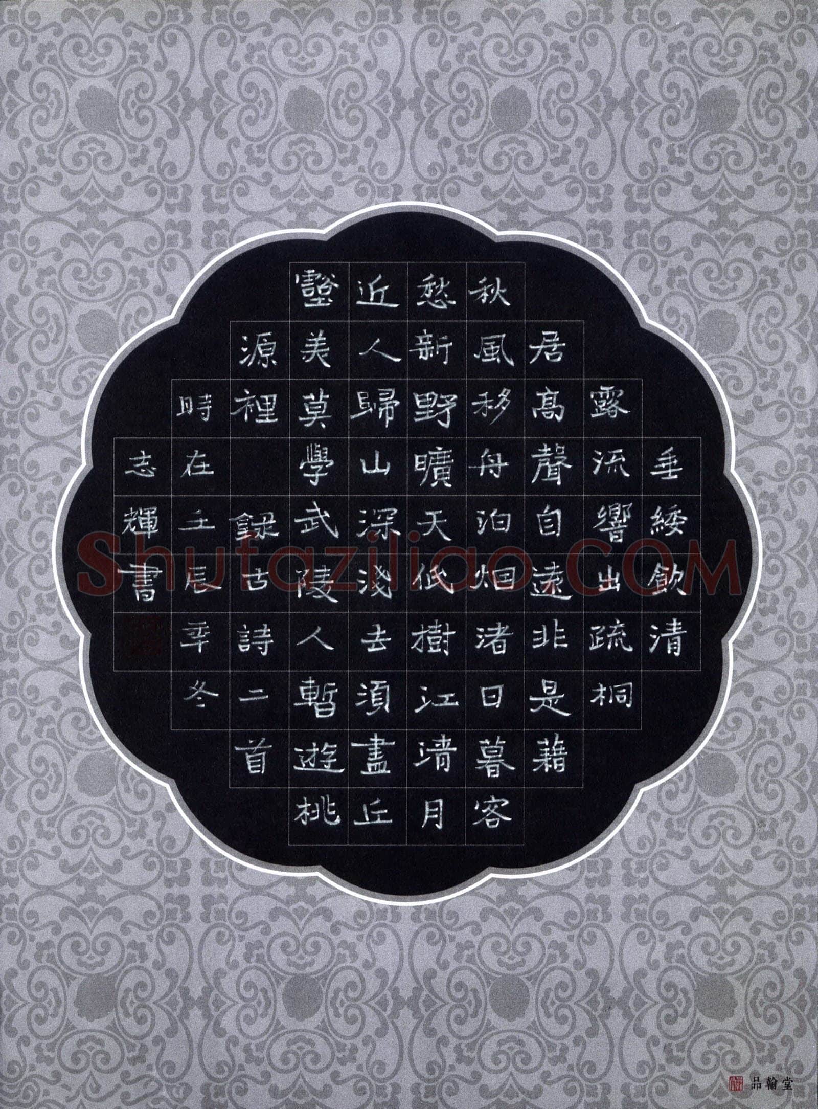 倪志辉硬笔楷书古诗二首,倪志辉硬笔书法作品