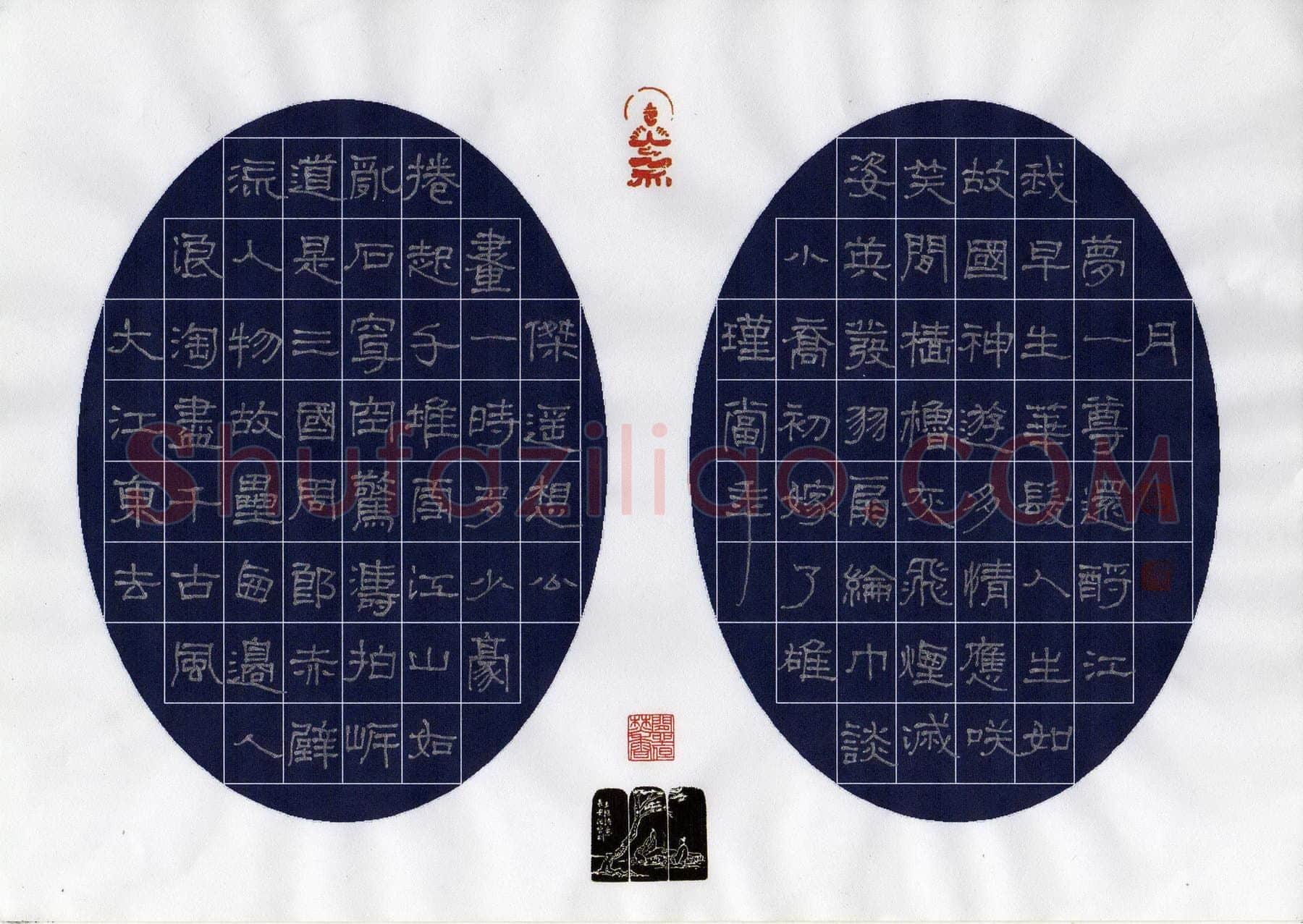 李刚山硬笔隶书苏轼词一首,李刚山硬笔书法作品