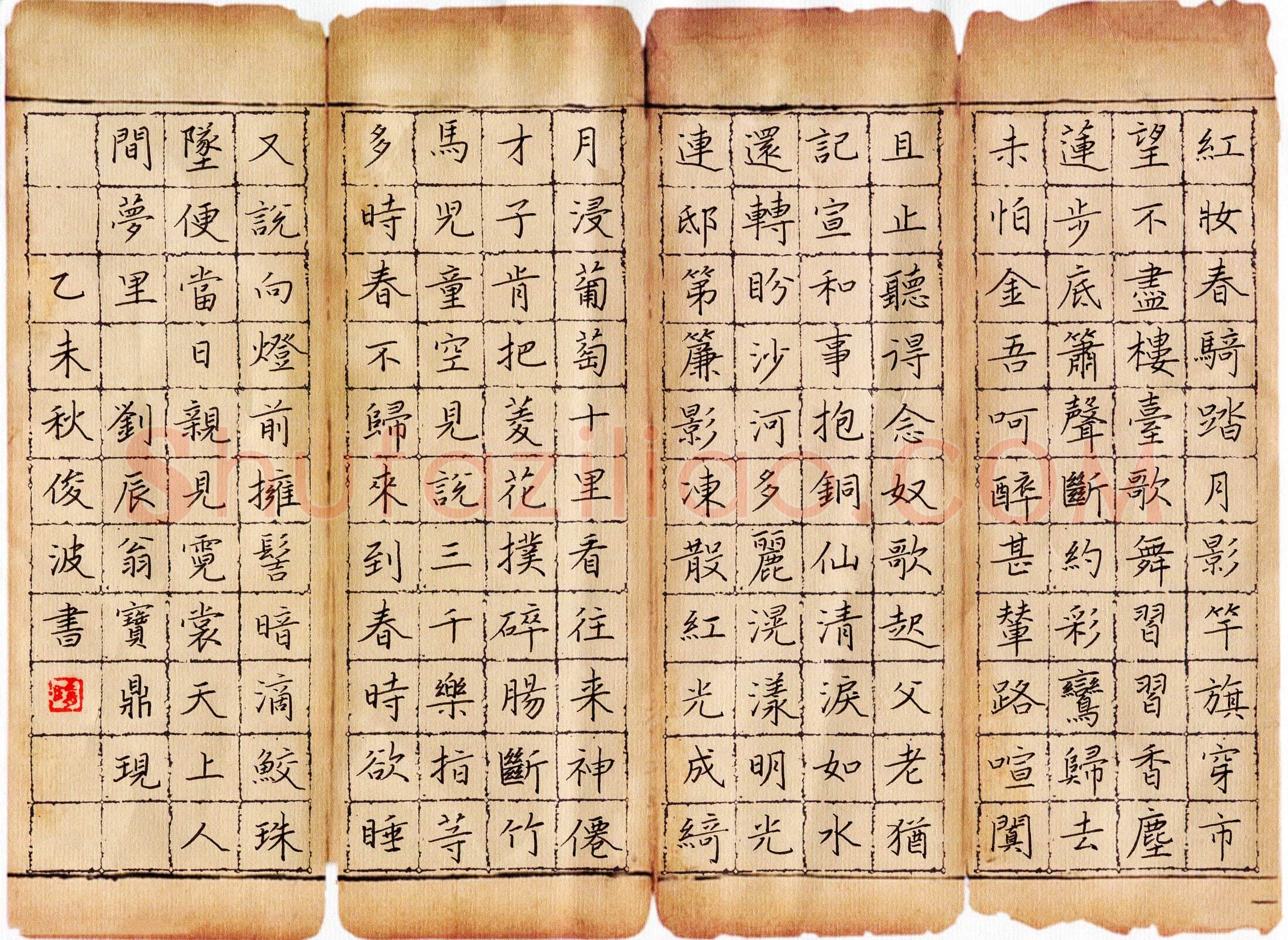 隋俊波硬笔楷书刘辰翁词宝鼎现,隋俊波硬笔书法作品