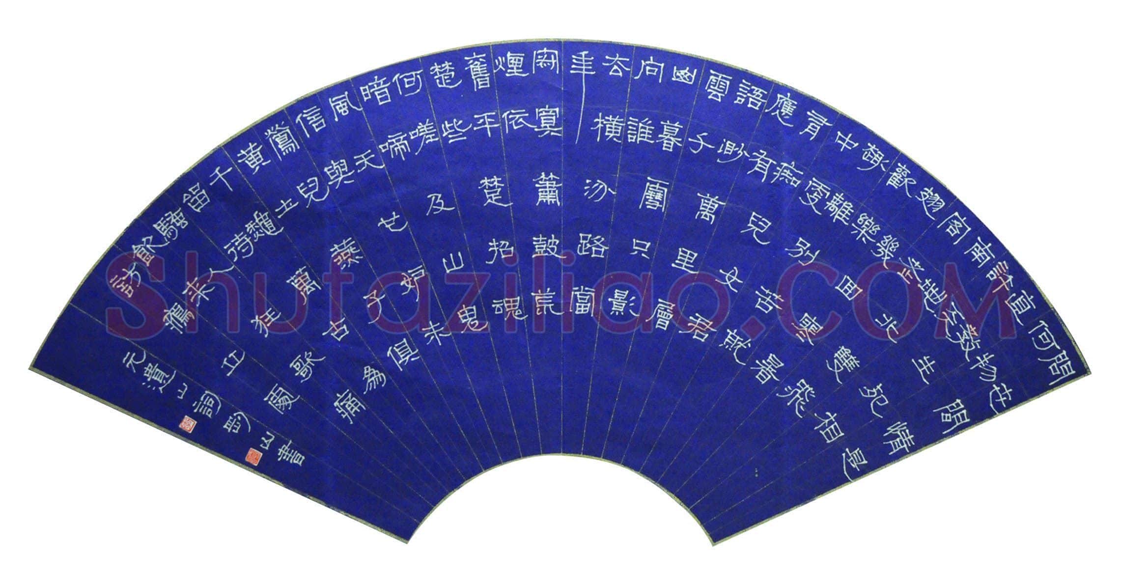 李刚山硬笔隶书元遗山词,李刚山硬笔书法作品