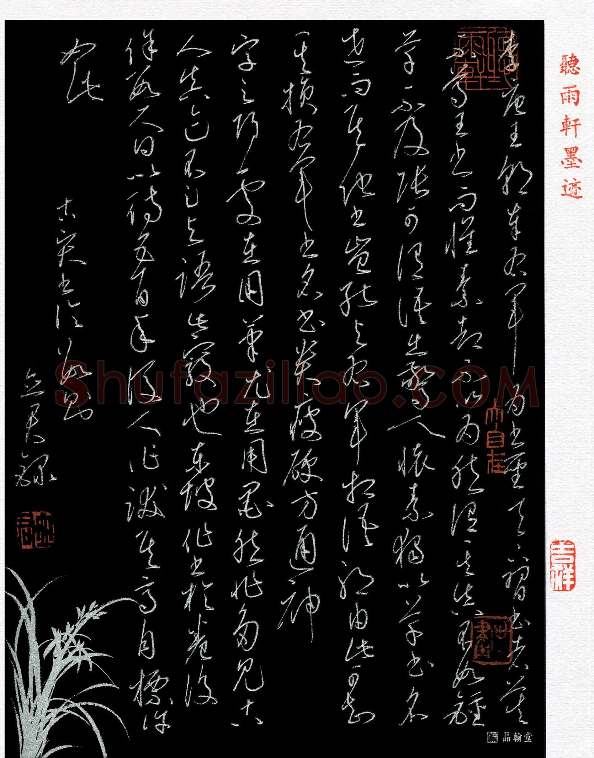 谭立军(成人组 特等奖)硬笔书法大赛获奖作品,谭立军硬笔书法作品