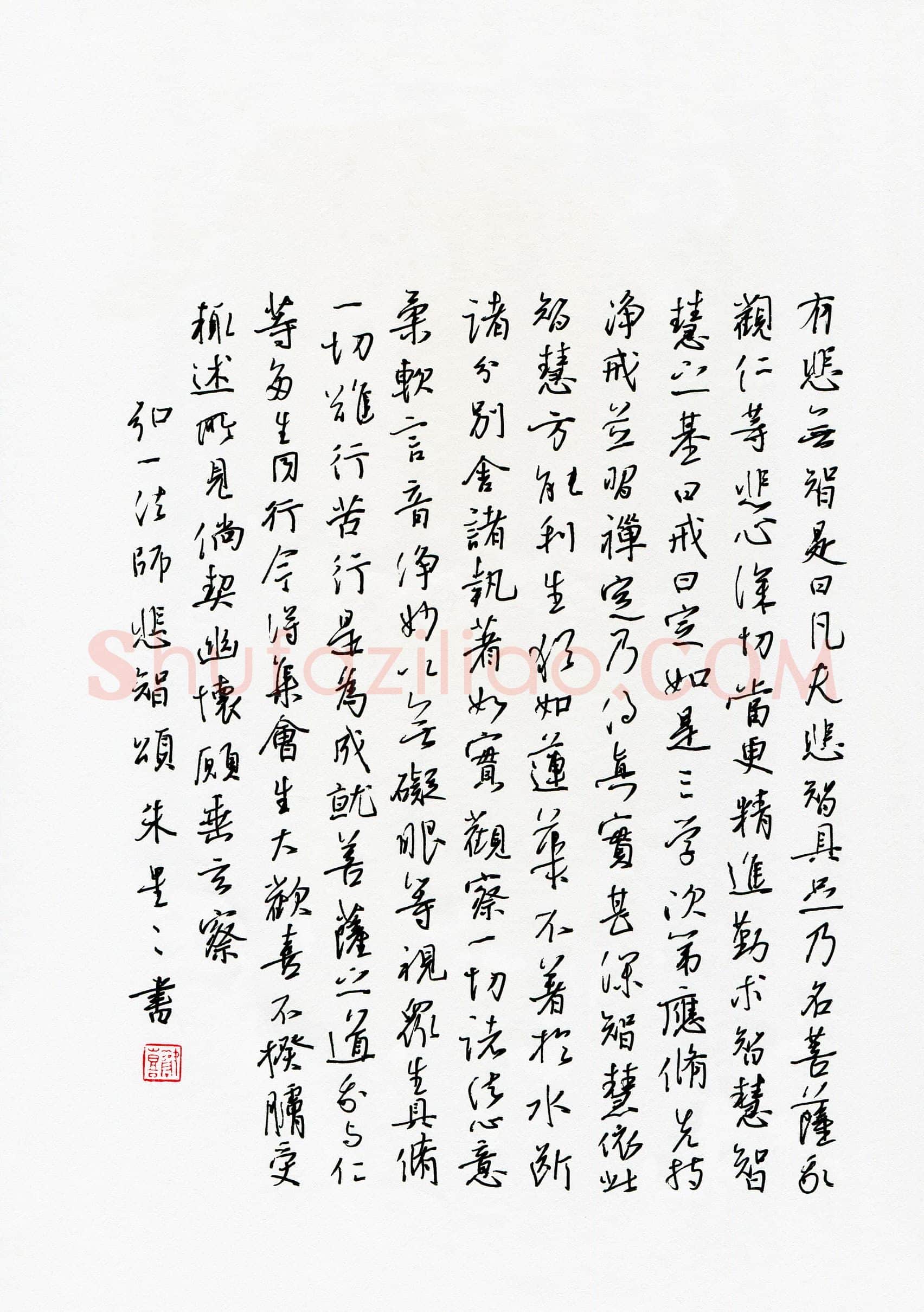 朱星星(成人组 特等奖)硬笔书法大赛获奖作品,朱星星硬笔书法作品