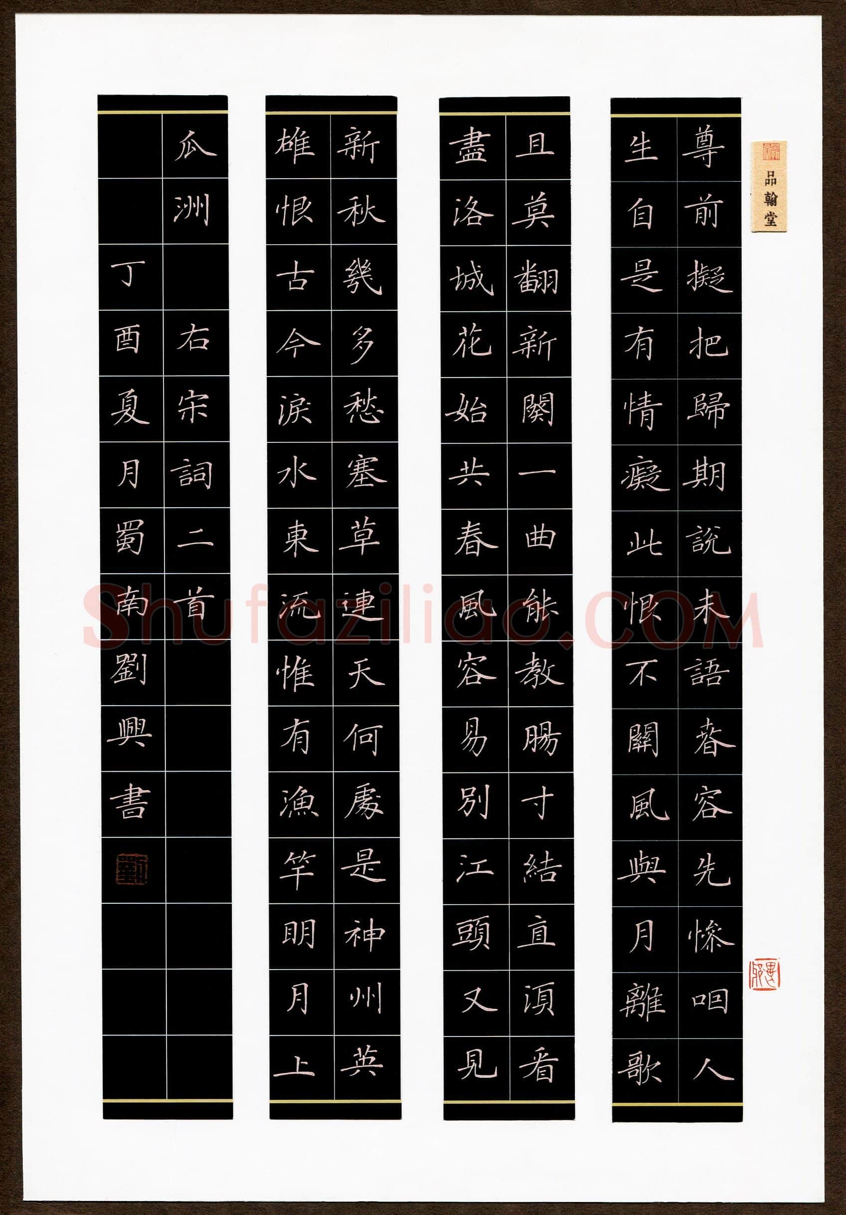 刘兴(成人组 特等奖)硬笔书法大赛获奖作品,刘兴硬笔书法作品