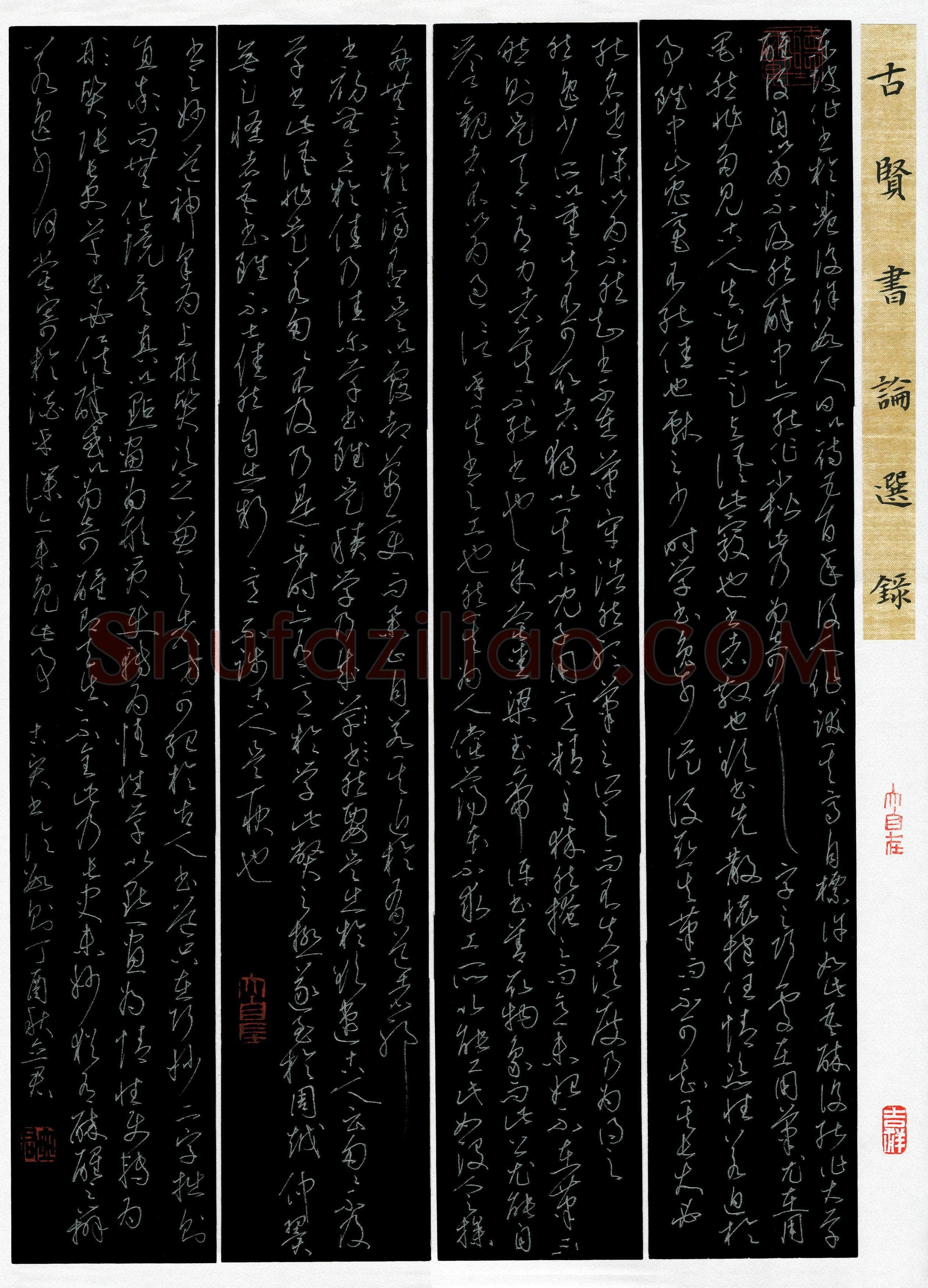谭立军(成人组 特等奖)硬笔书法大赛获奖作品,谭立军硬笔书法作品