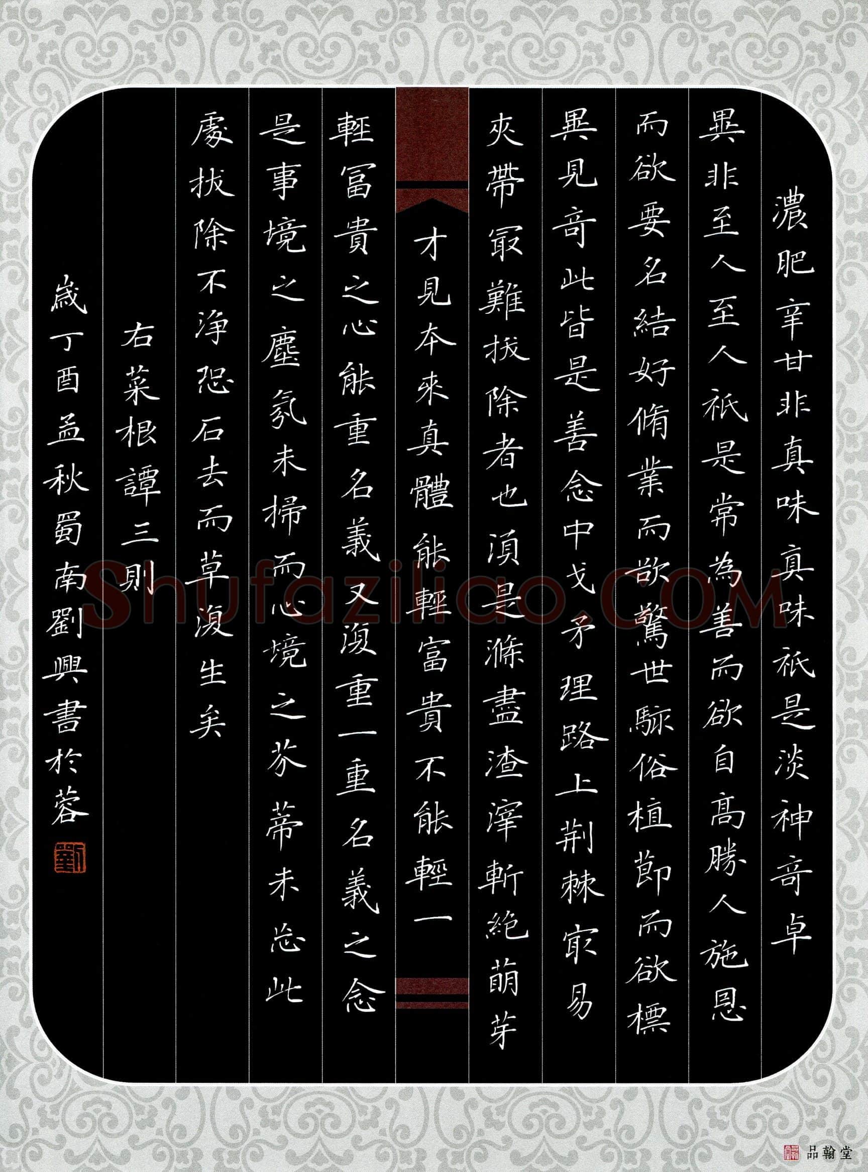 刘兴(成人组 特等奖)硬笔书法大赛获奖作品,刘兴硬笔书法作品
