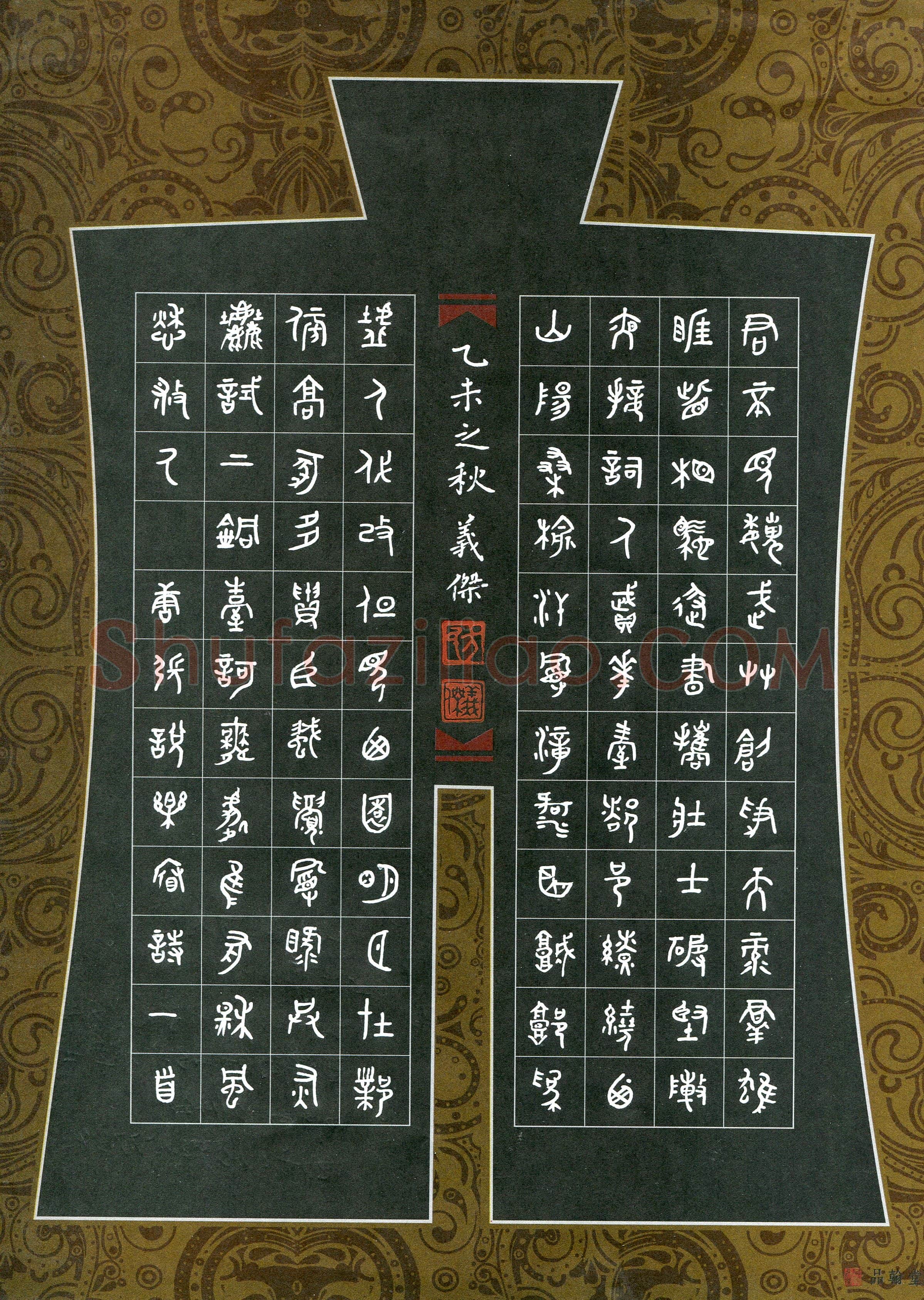 方义杰(成人组 优秀奖)硬笔书法大赛获奖作品,方义杰硬笔书法作品