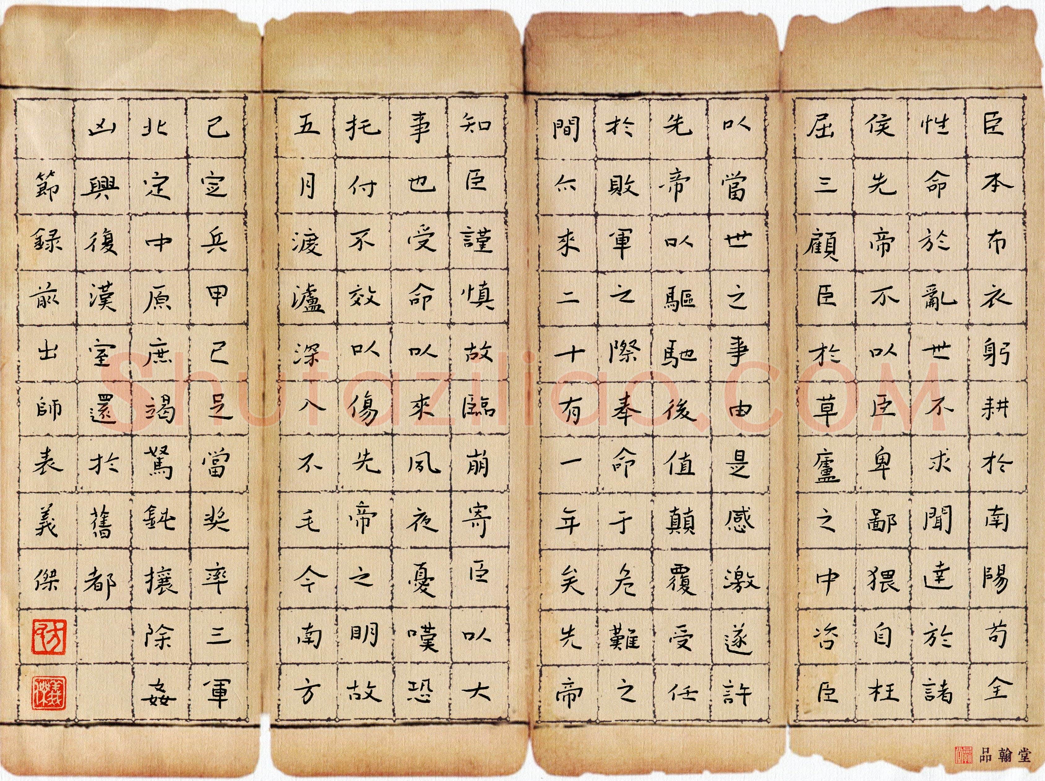 方义杰(成人组 优秀奖)硬笔书法大赛获奖作品,方义杰硬笔书法作品