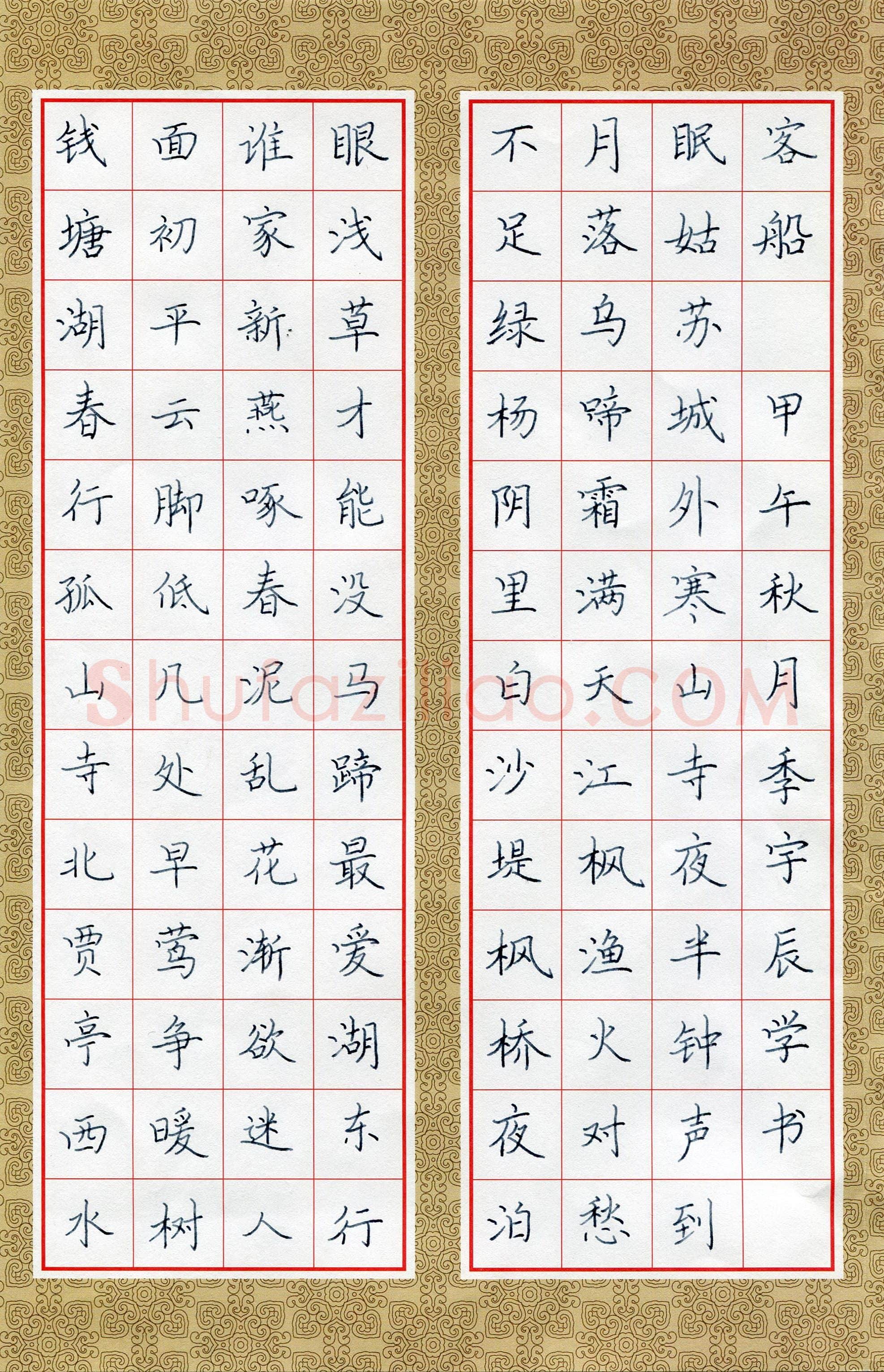 季宇辰(少儿组 10岁)硬笔书法大赛入围作品选登,季宇辰硬笔书法作品