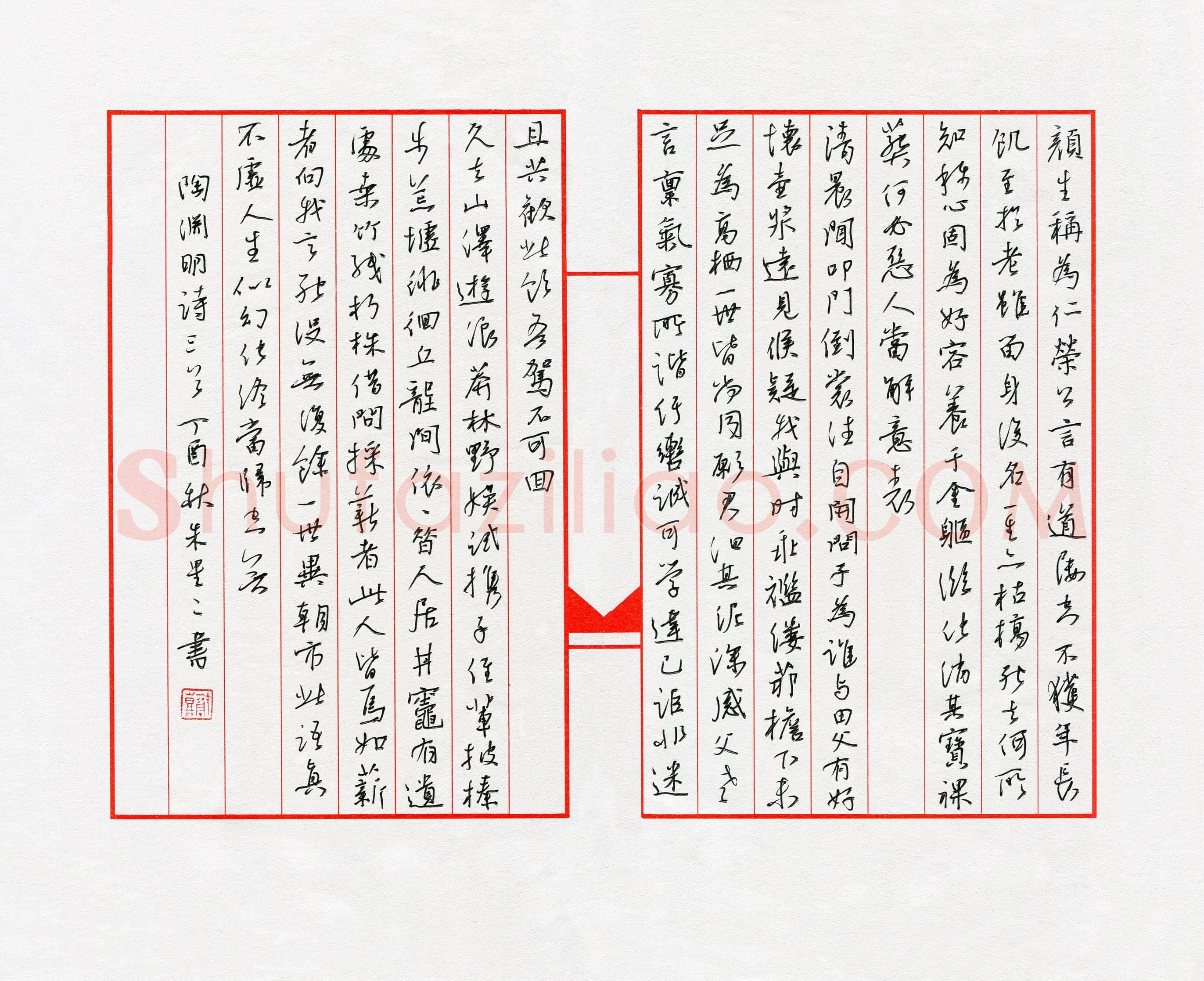 朱星星(成人组 特等奖)硬笔书法大赛获奖作品,朱星星硬笔书法作品