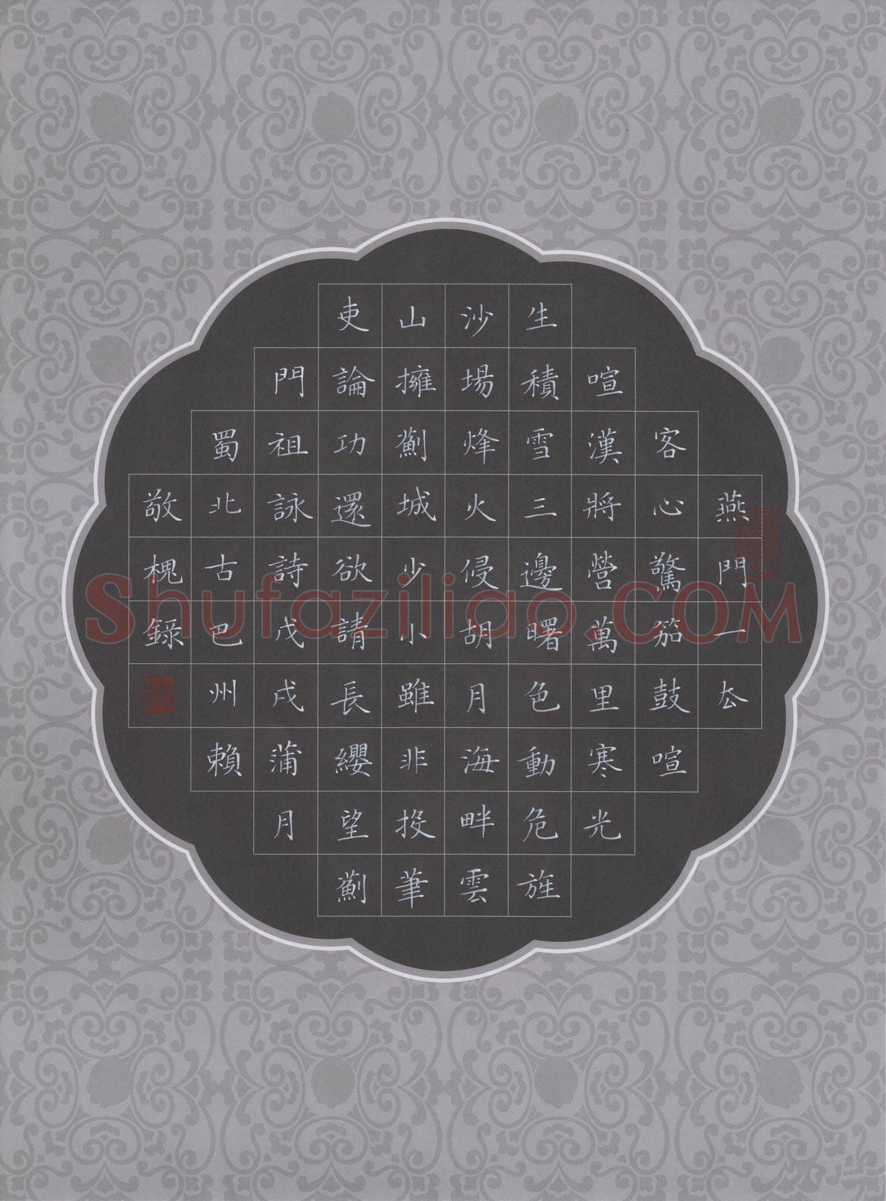 赖敬槐硬笔楷书祖咏诗,赖敬槐硬笔书法作品