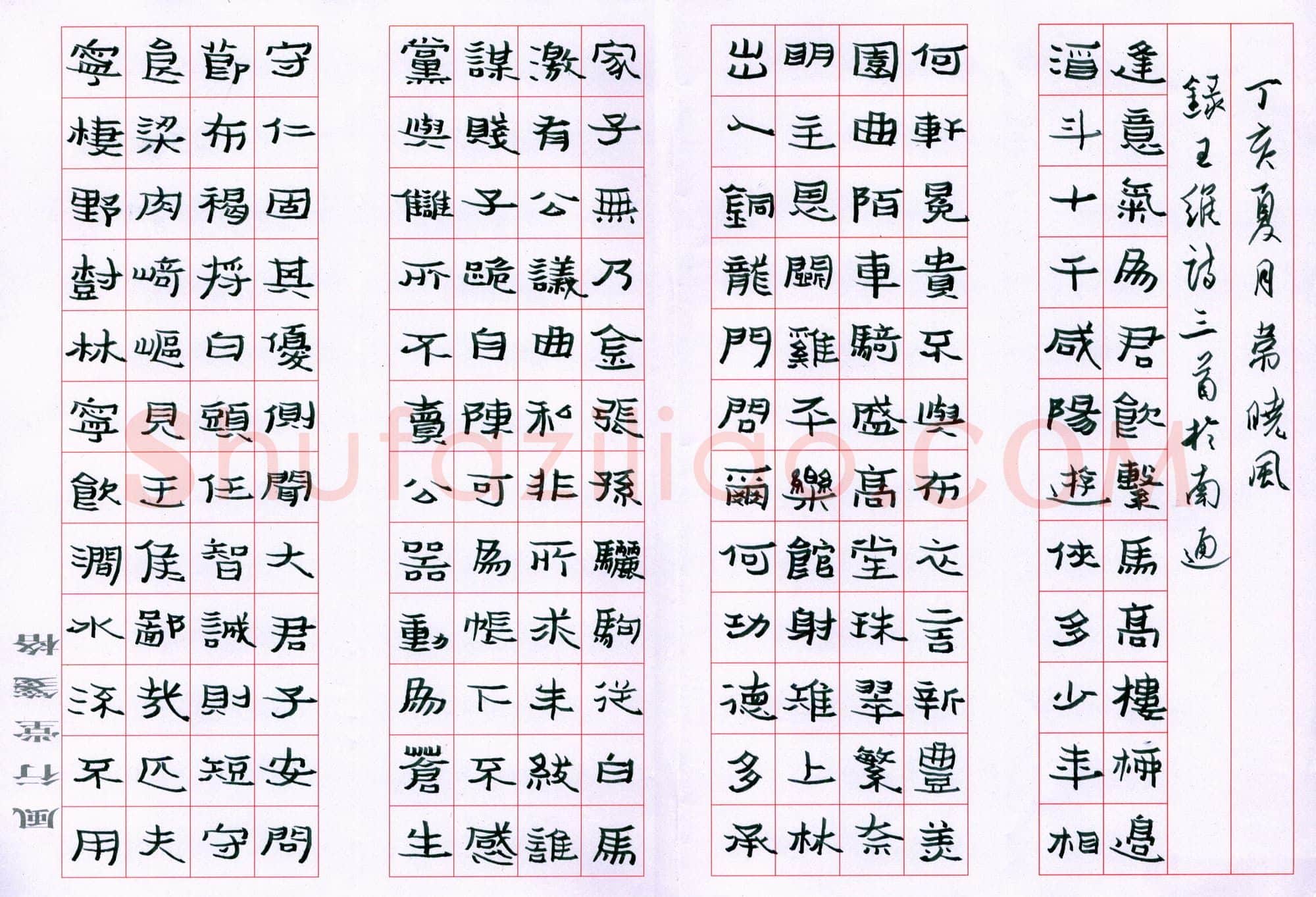 韦晓枫硬笔隶书王维诗三首,硬笔书法作品